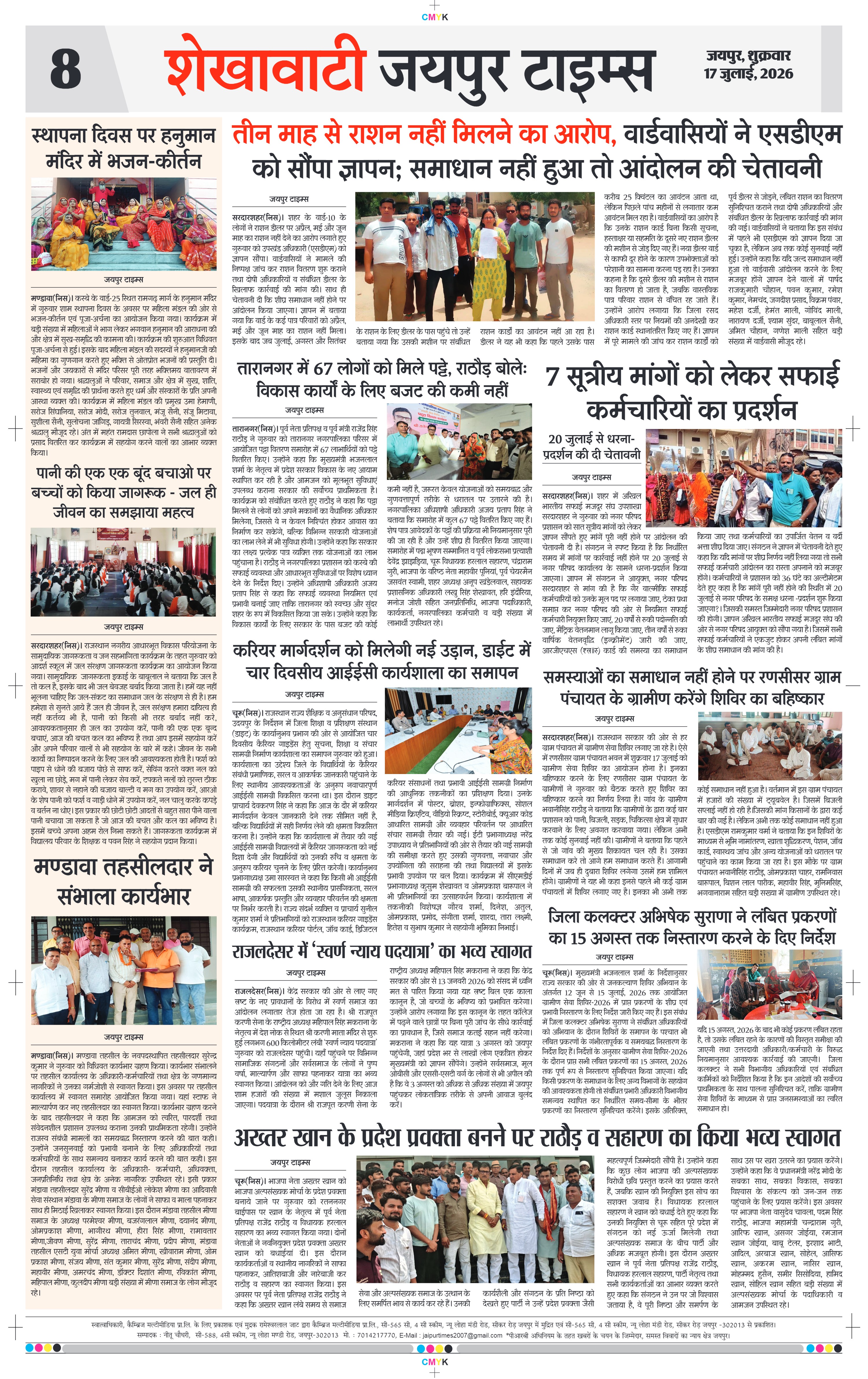 Page 8