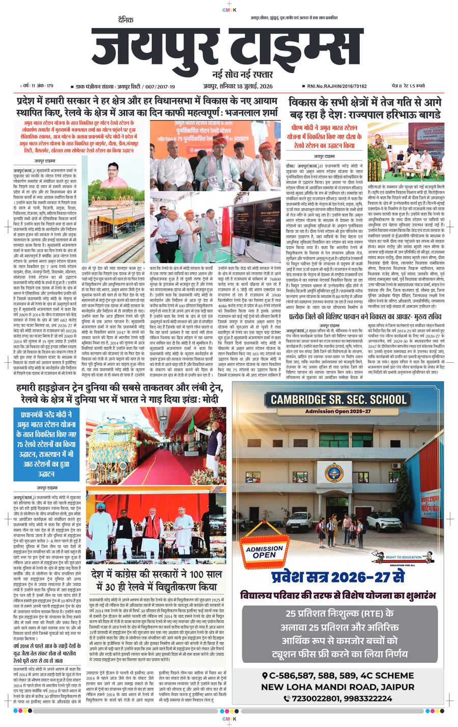 JAIPUR TIMES