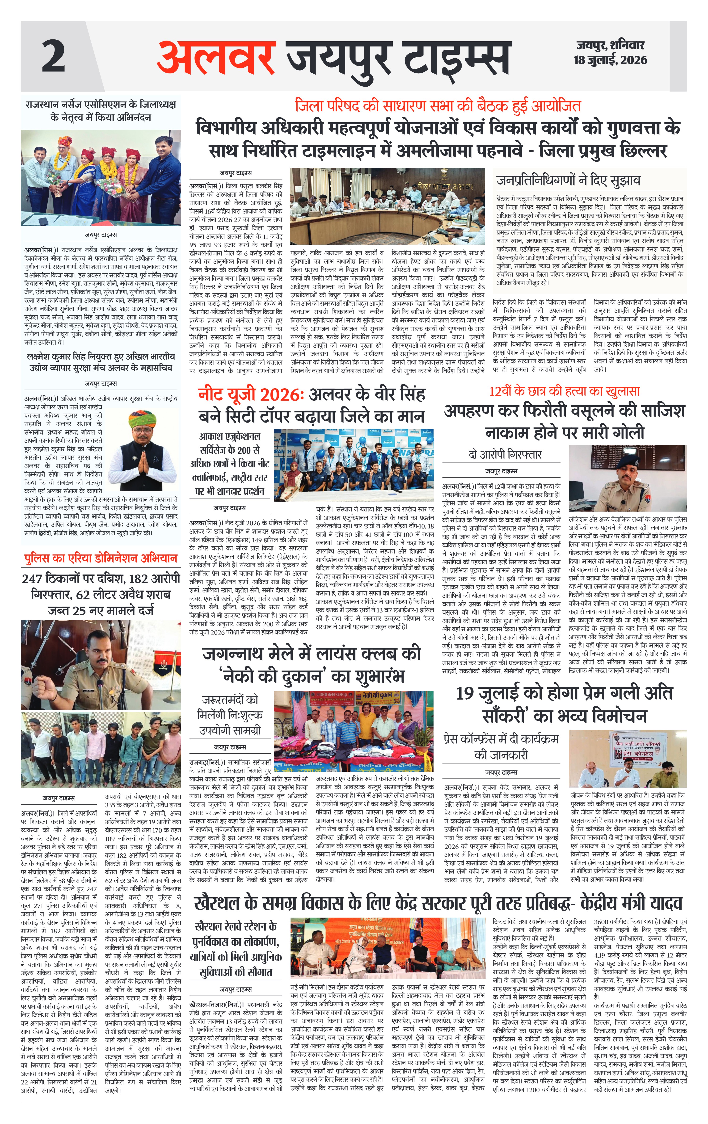 Page 2