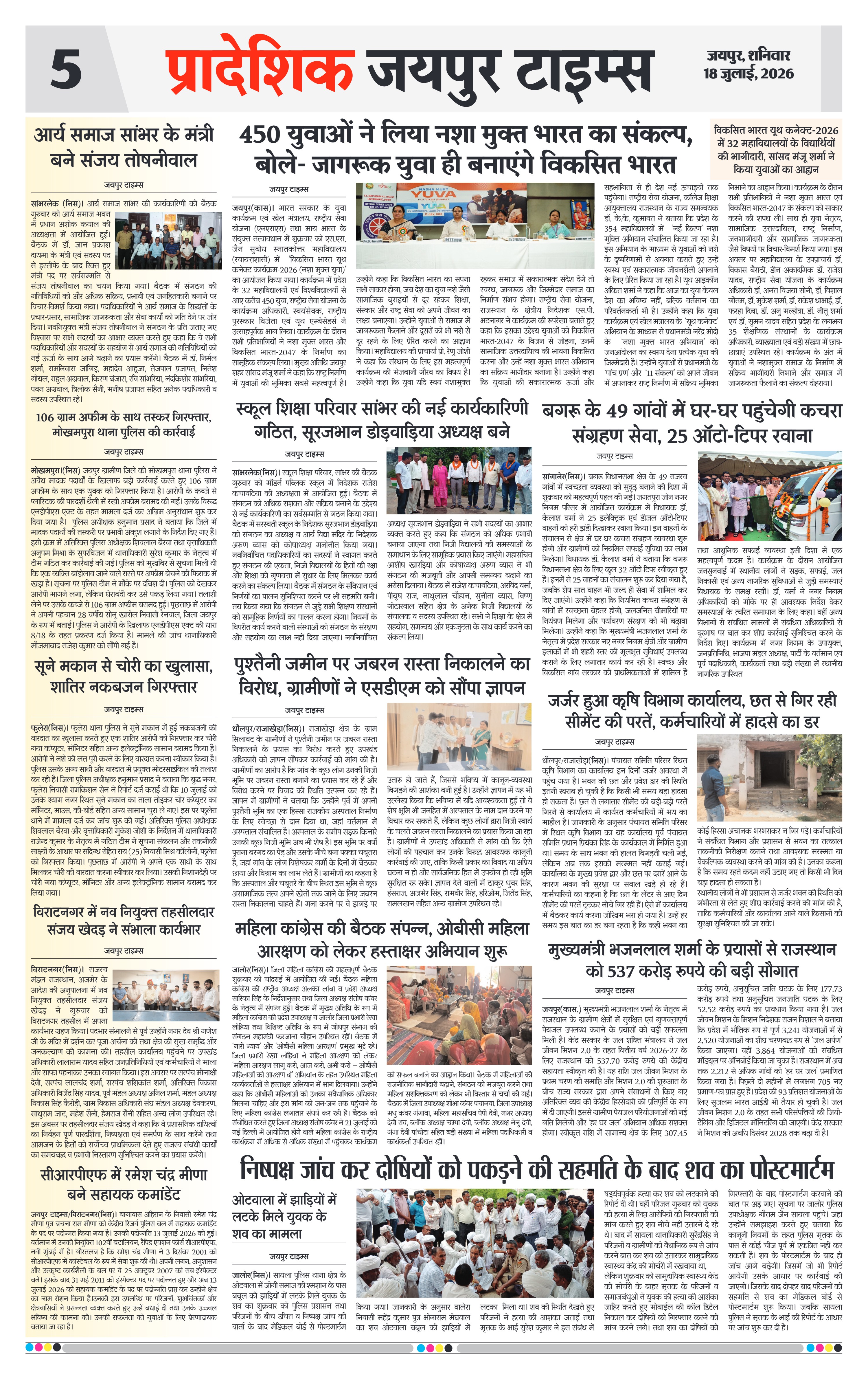 Page 5