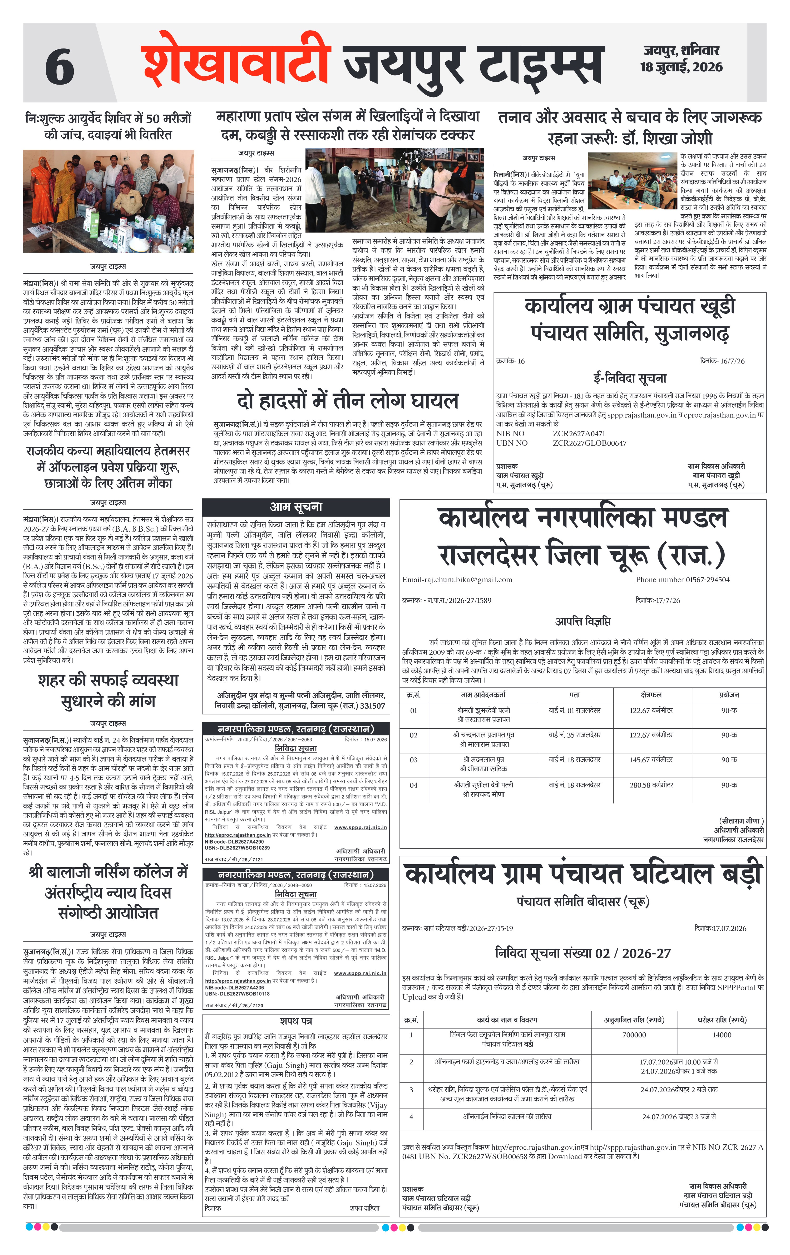 Page 6