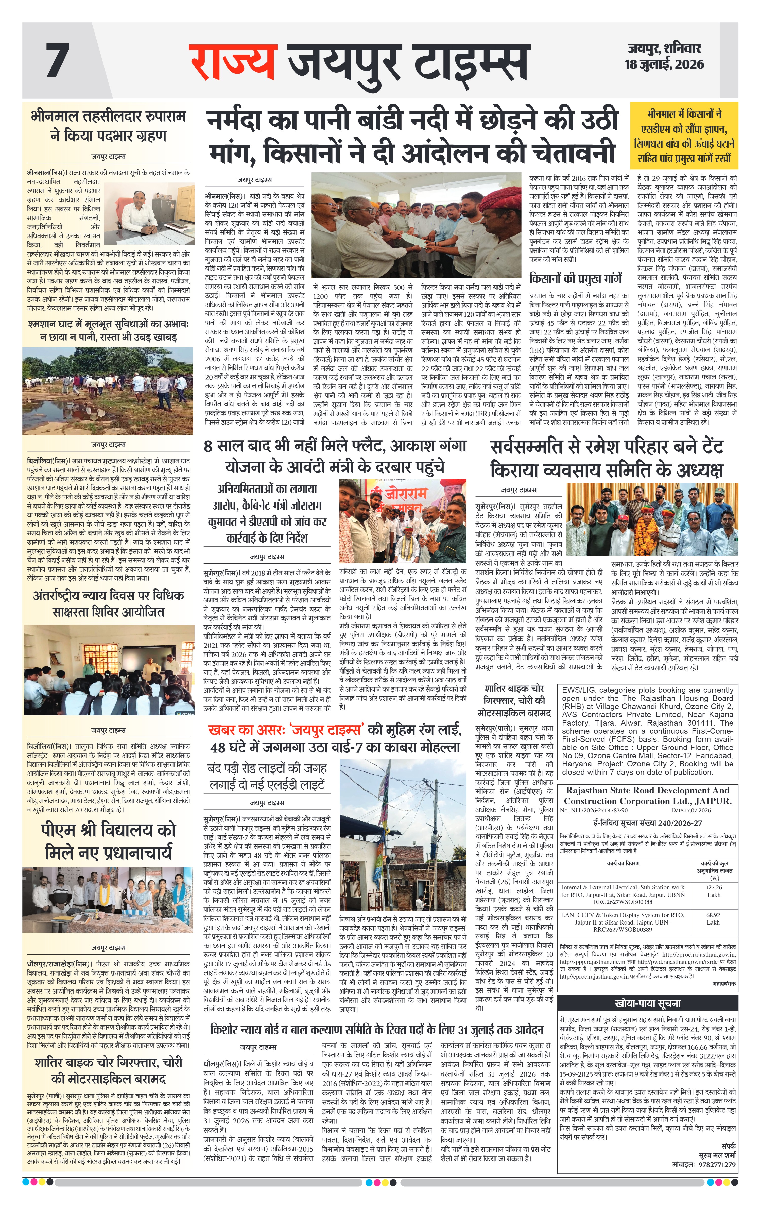 Page 7