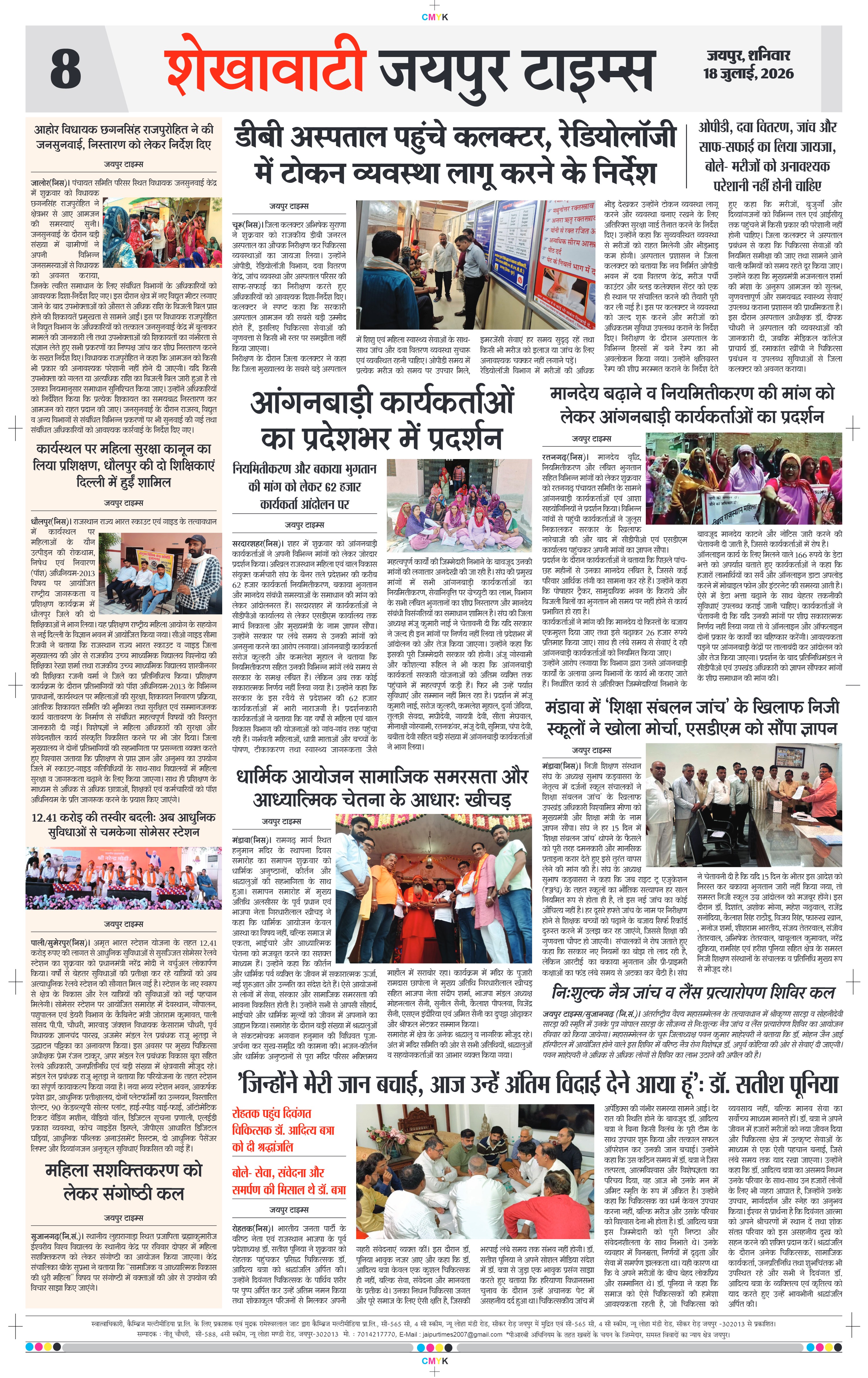 Page 8