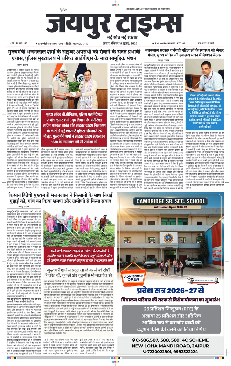 JAIPUR TIMES
