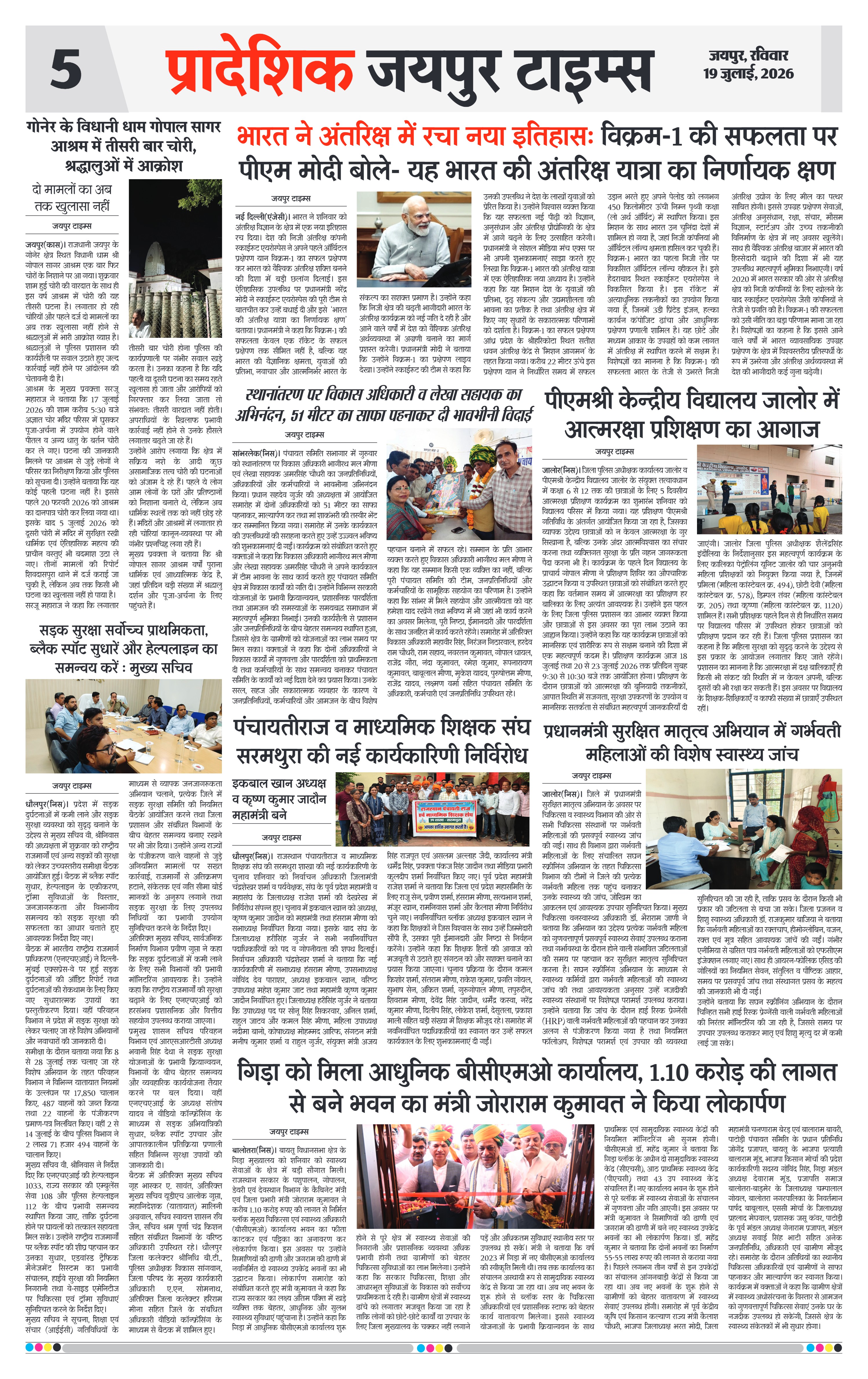 Page 5
