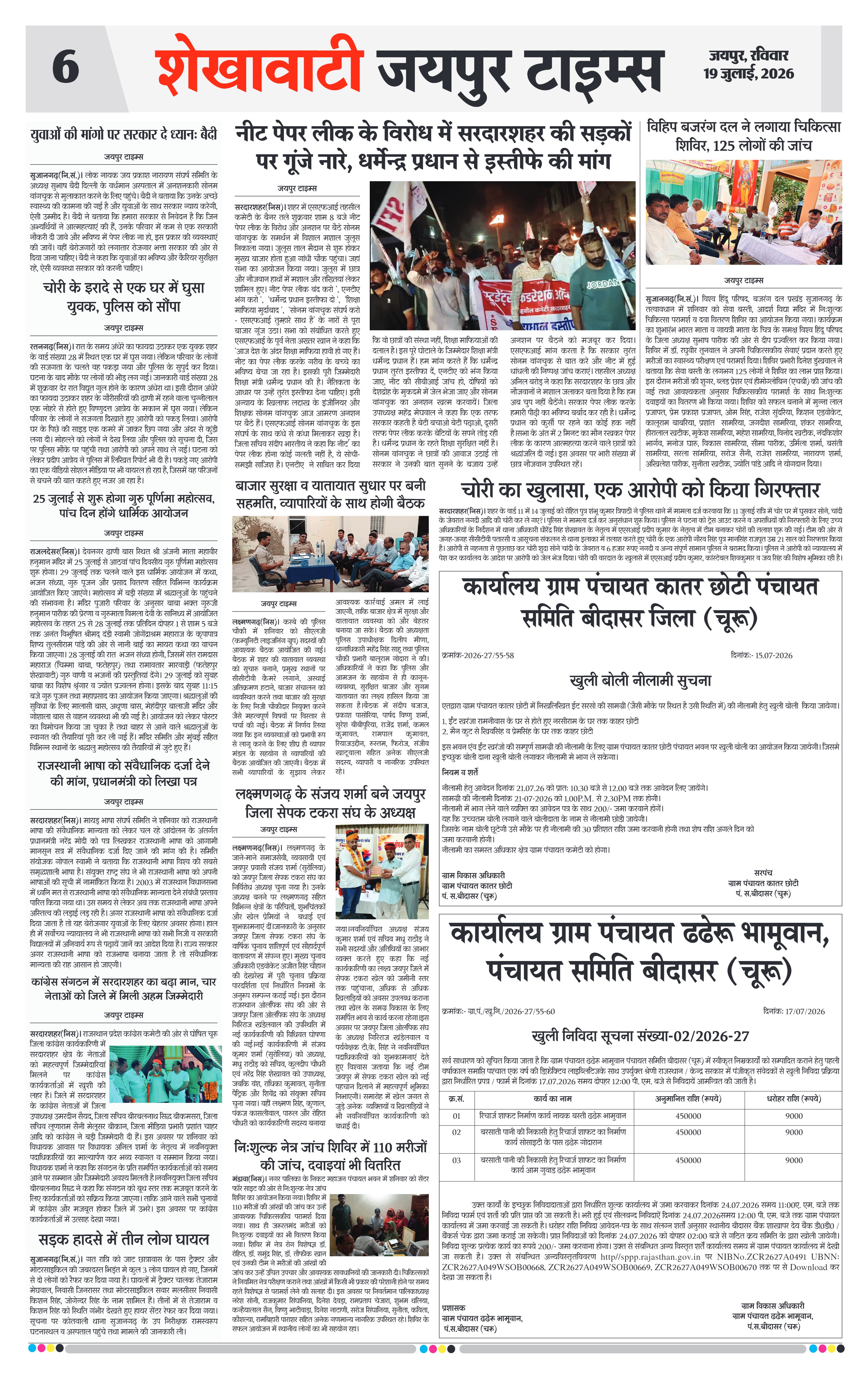 Page 6