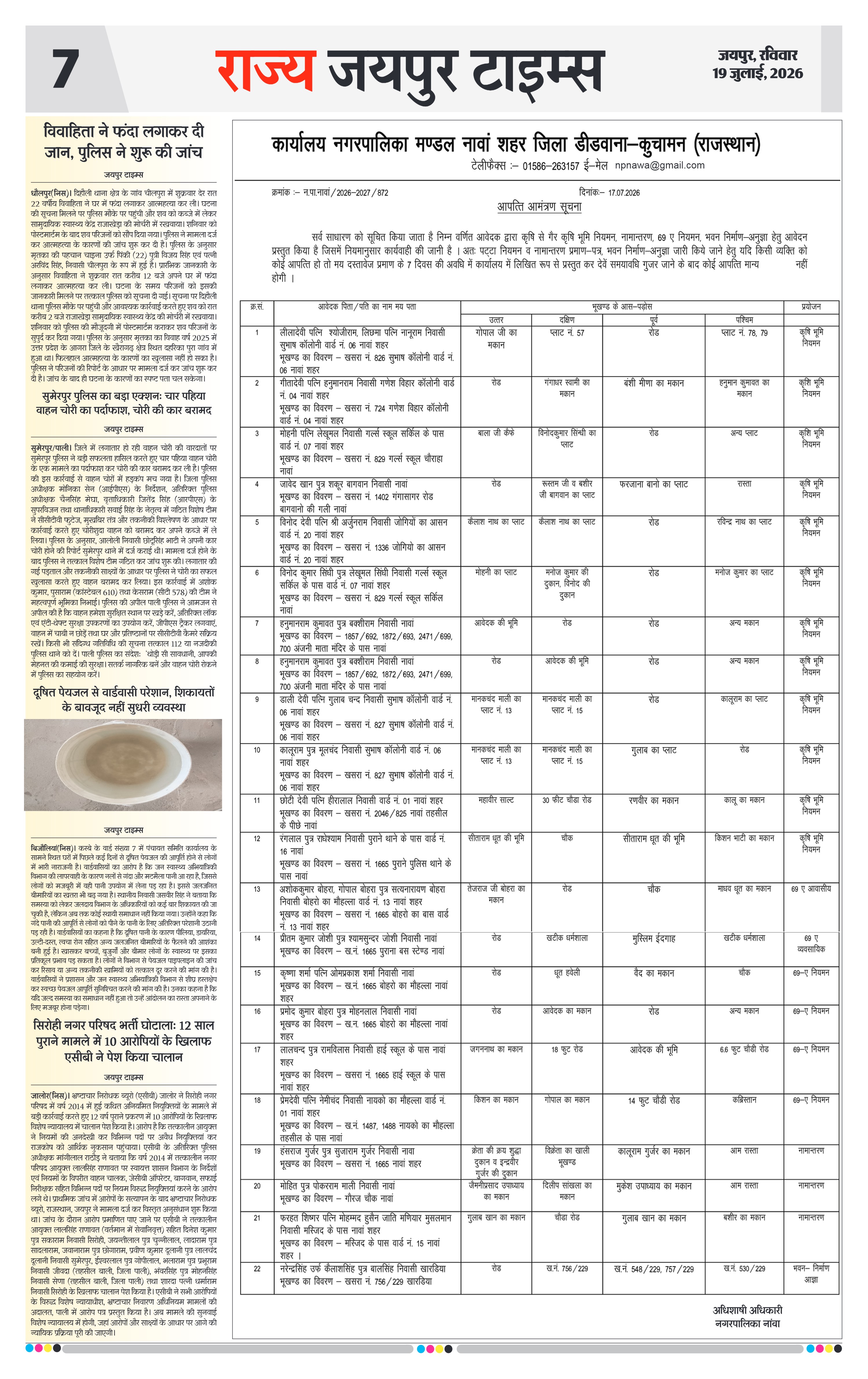 Page 7