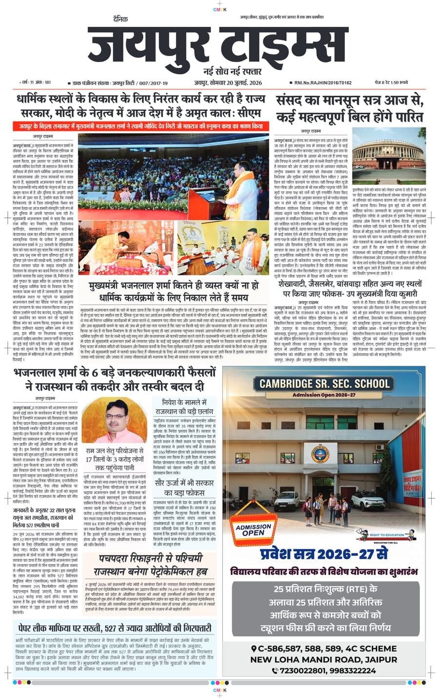 JAIPUR TIMES
