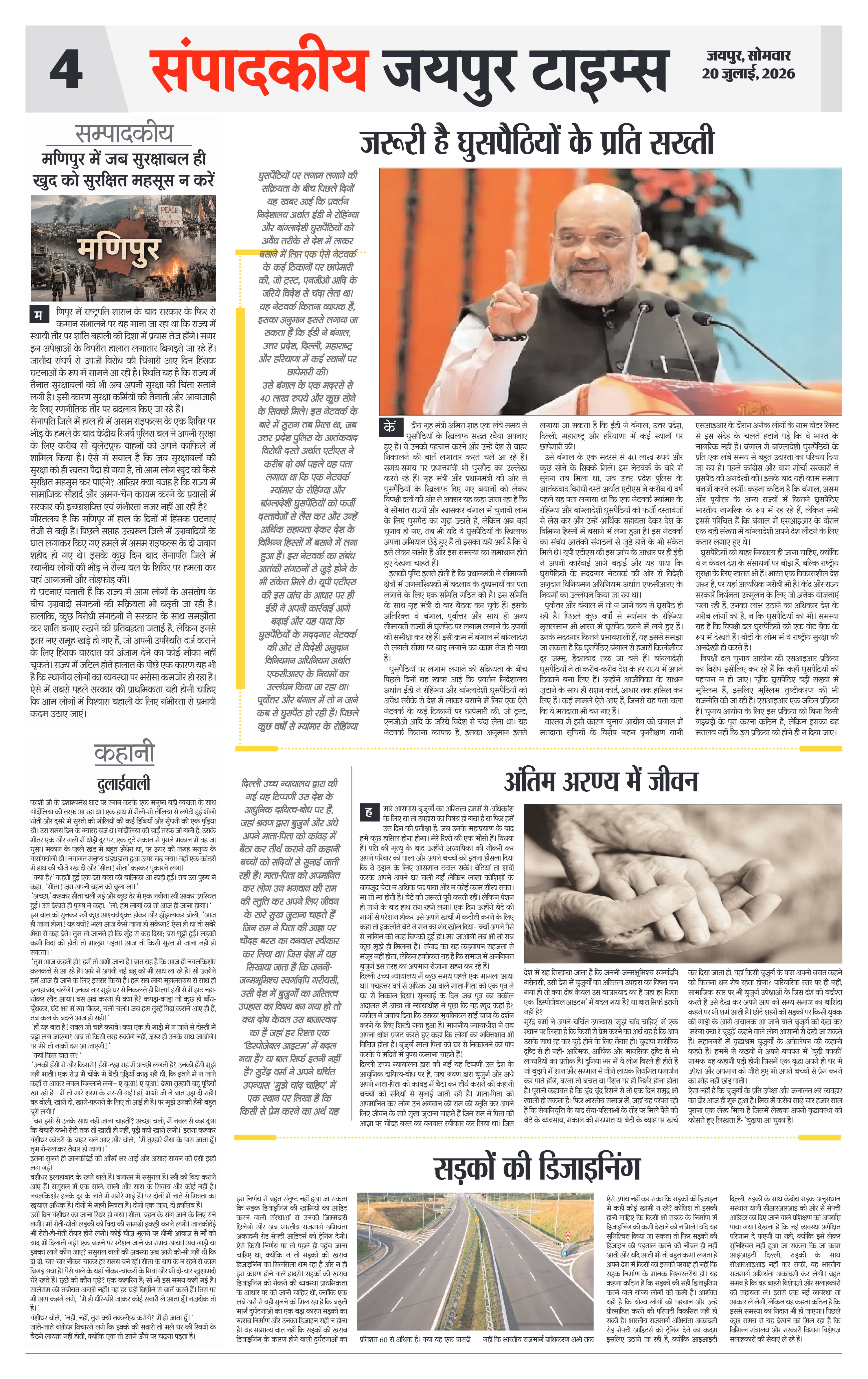 Page 4