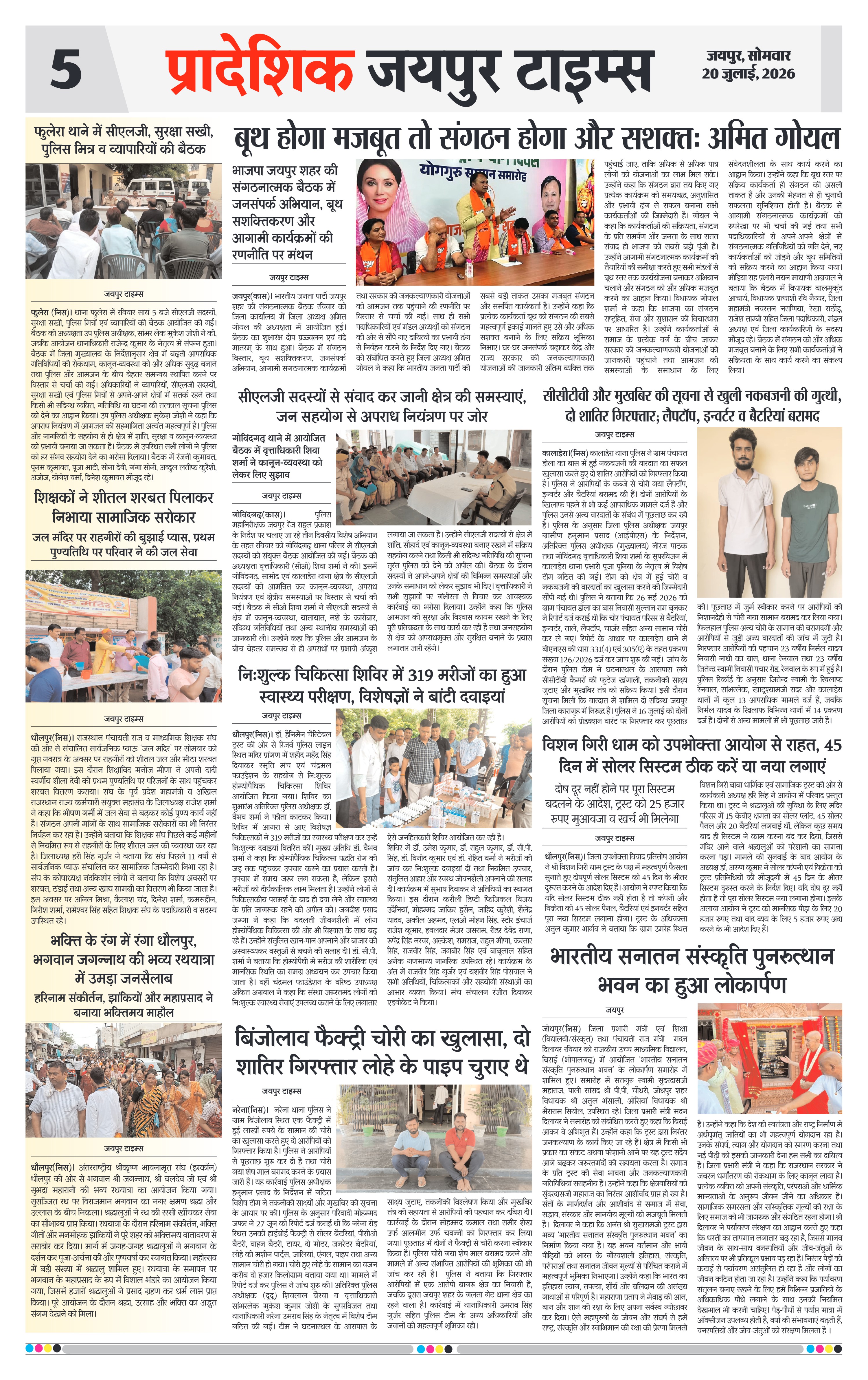 Page 5