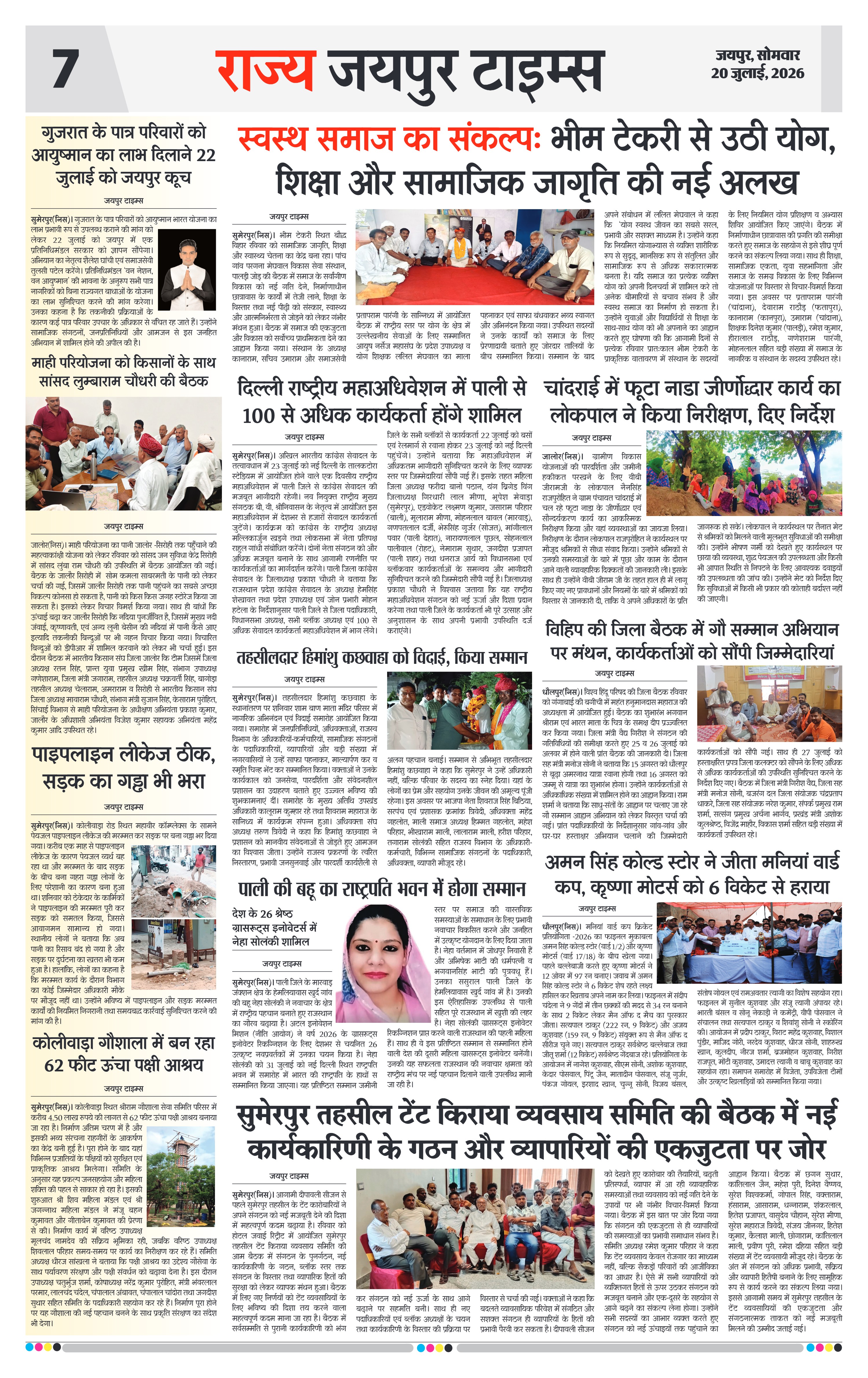 Page 7