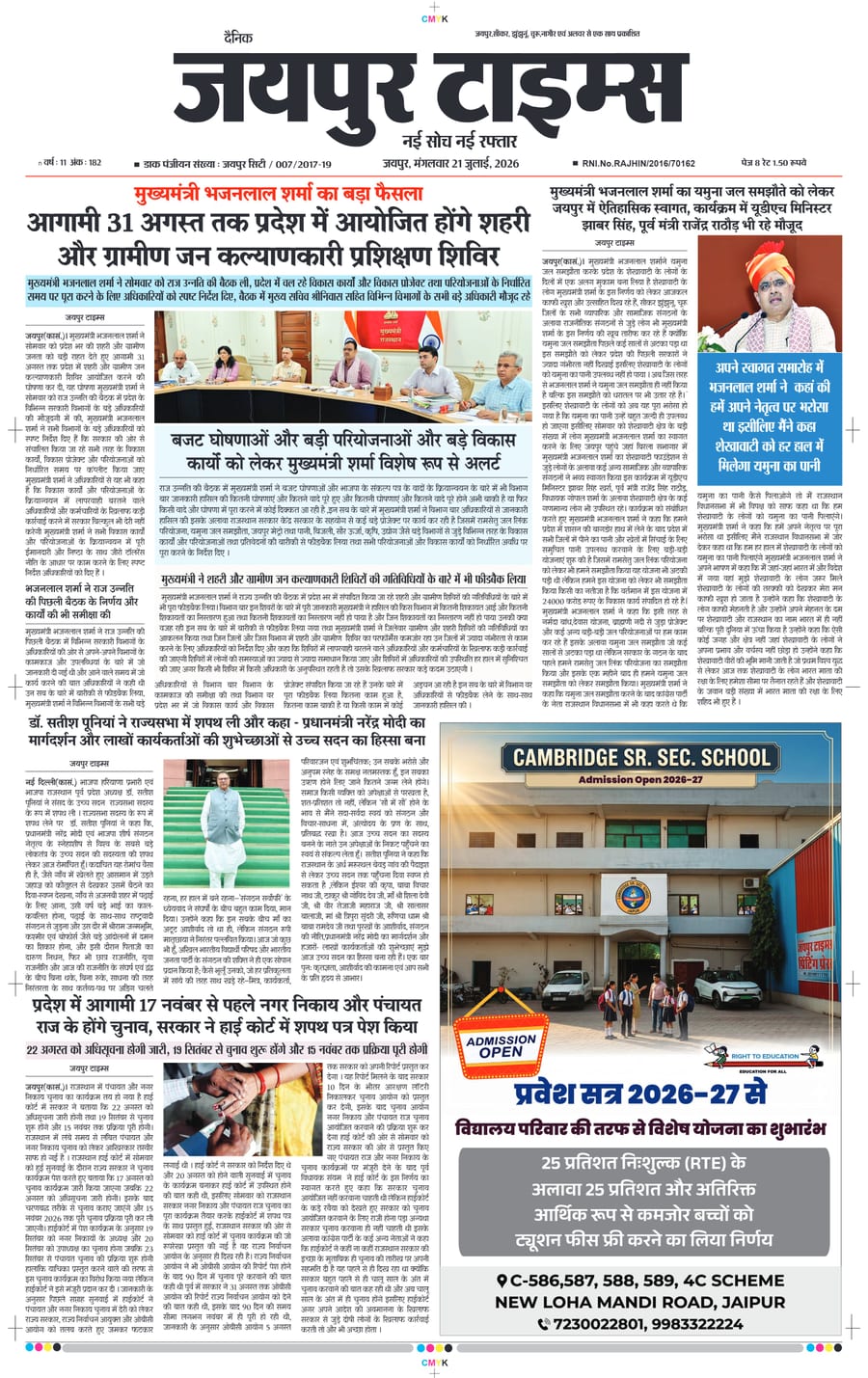 JAIPUR TIMES