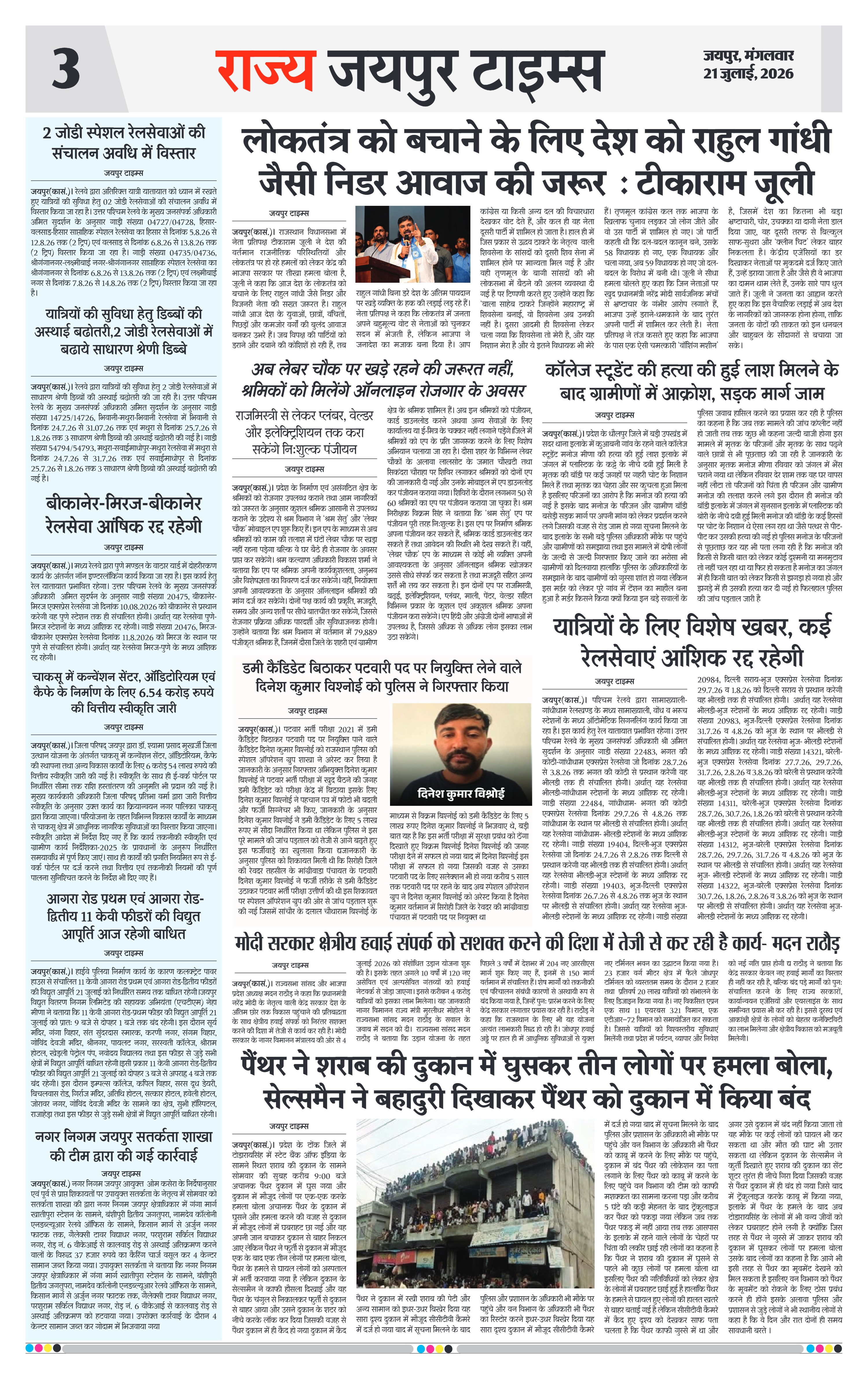 Page 3