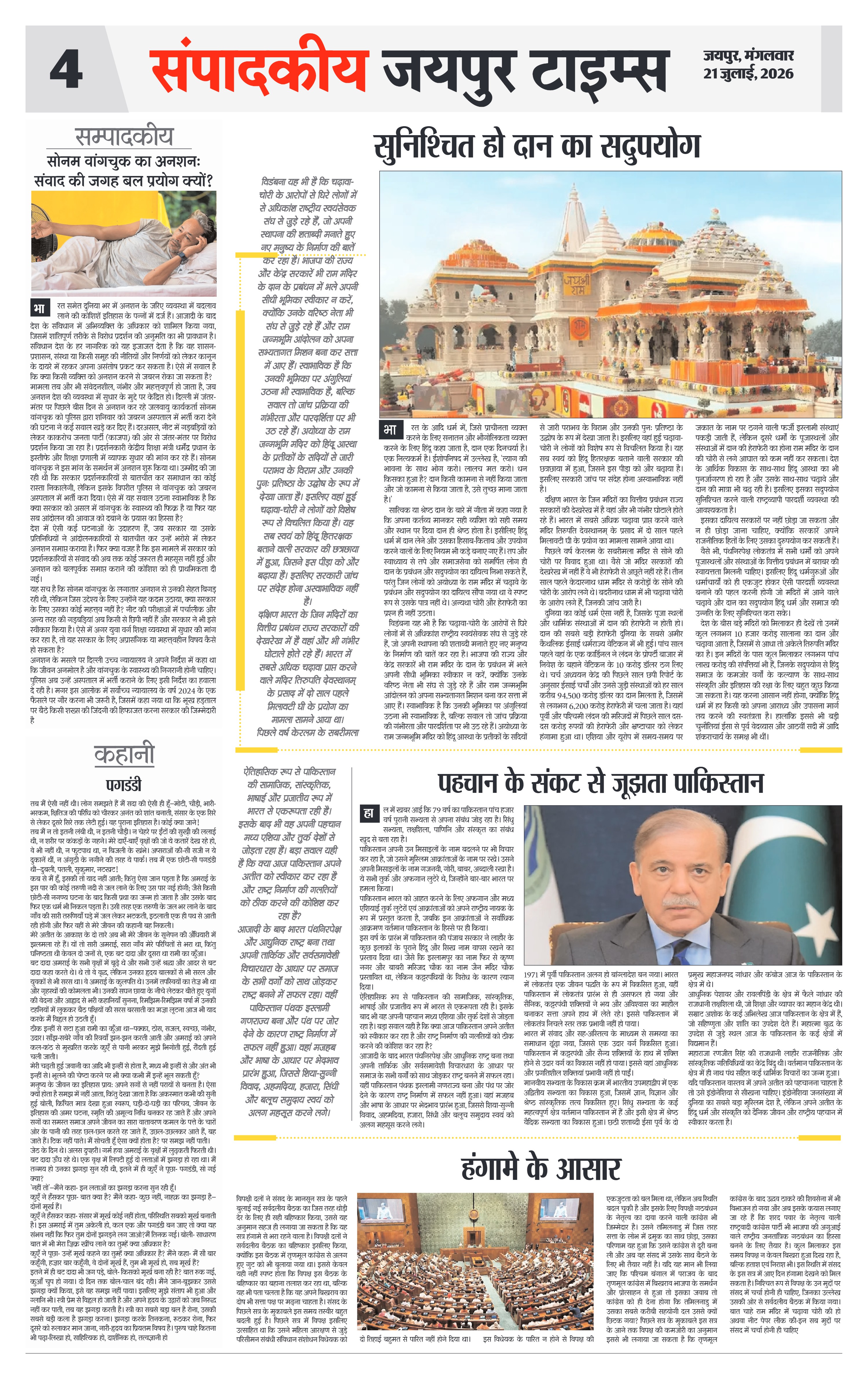 Page 4