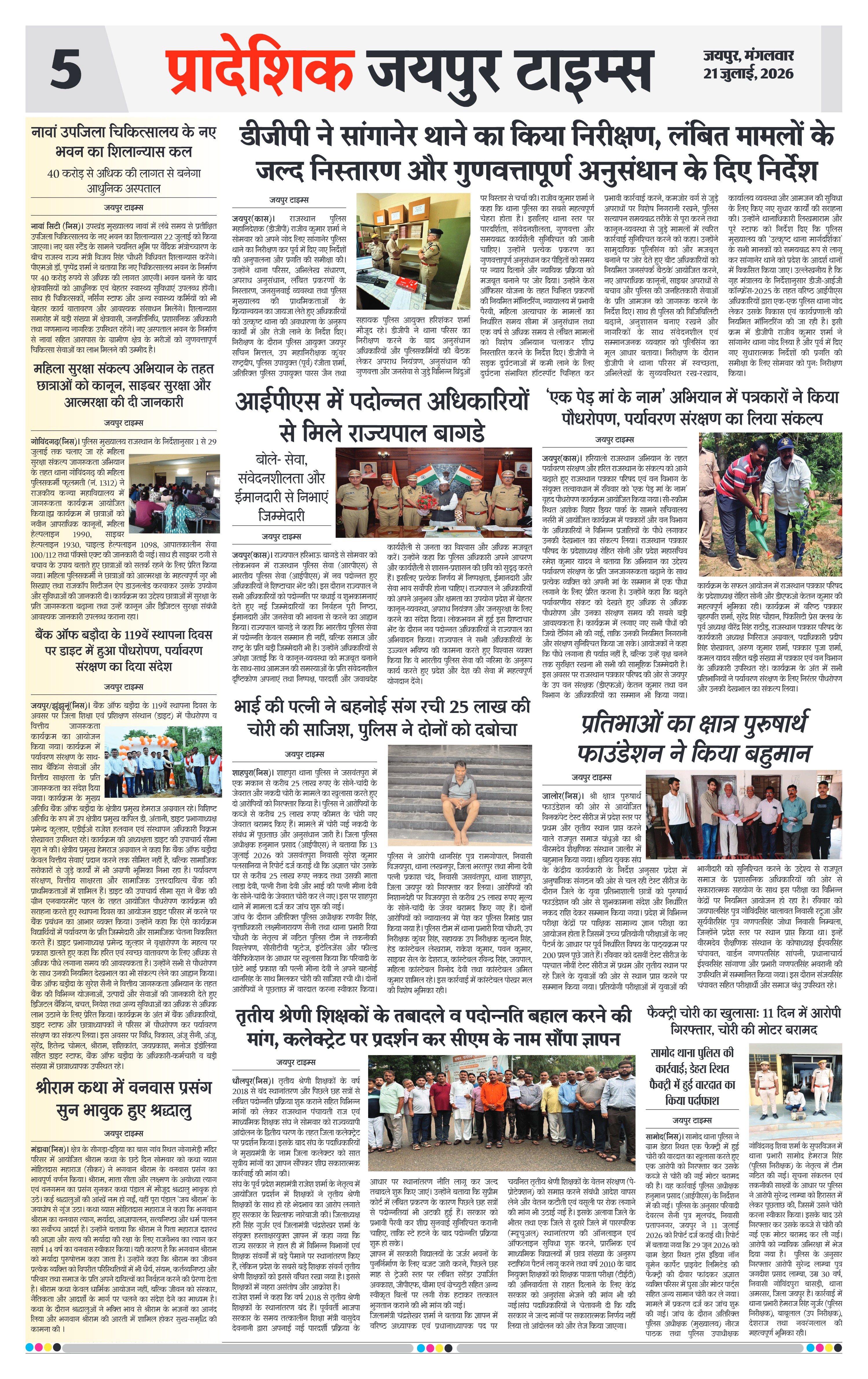 Page 5