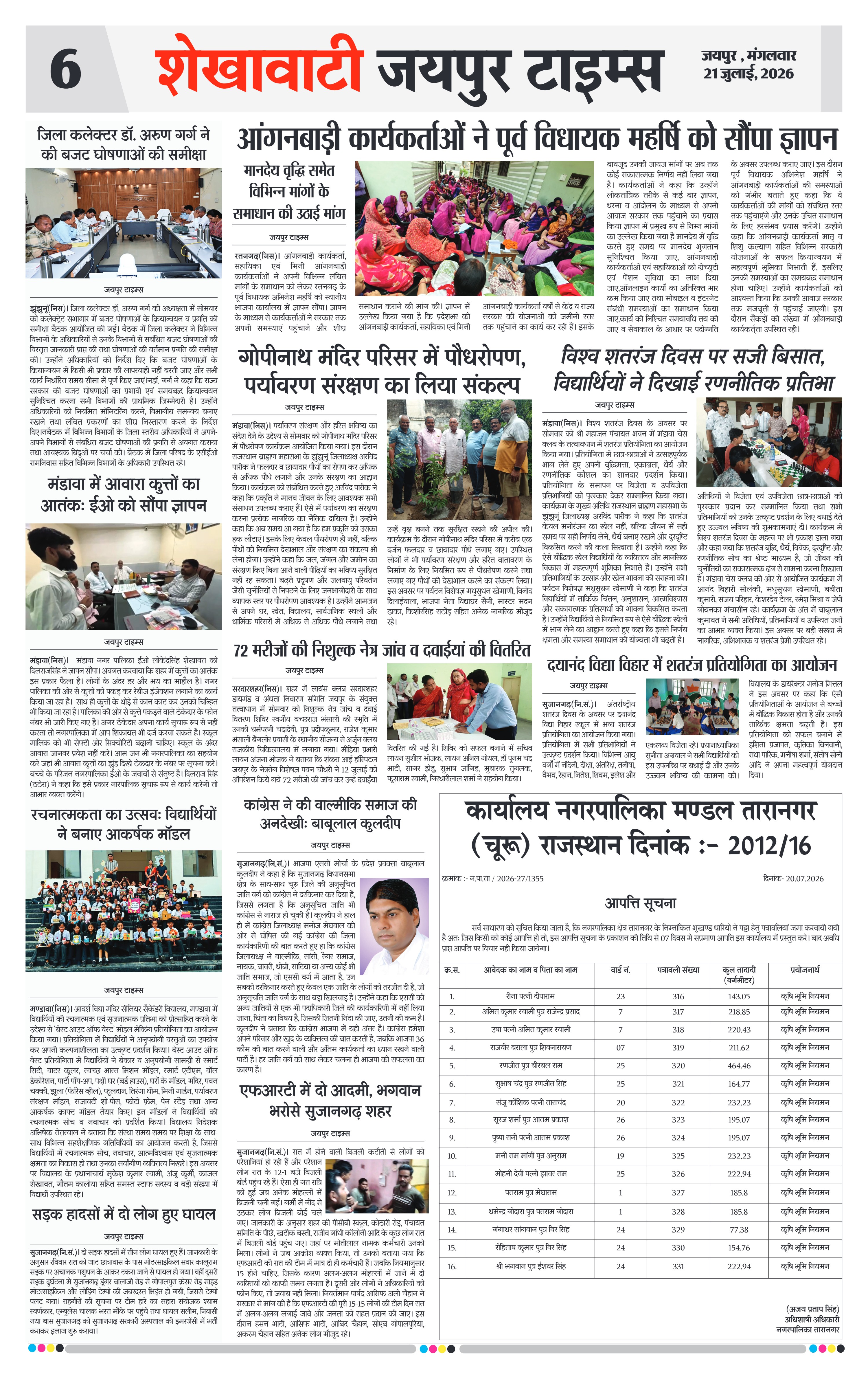 Page 6