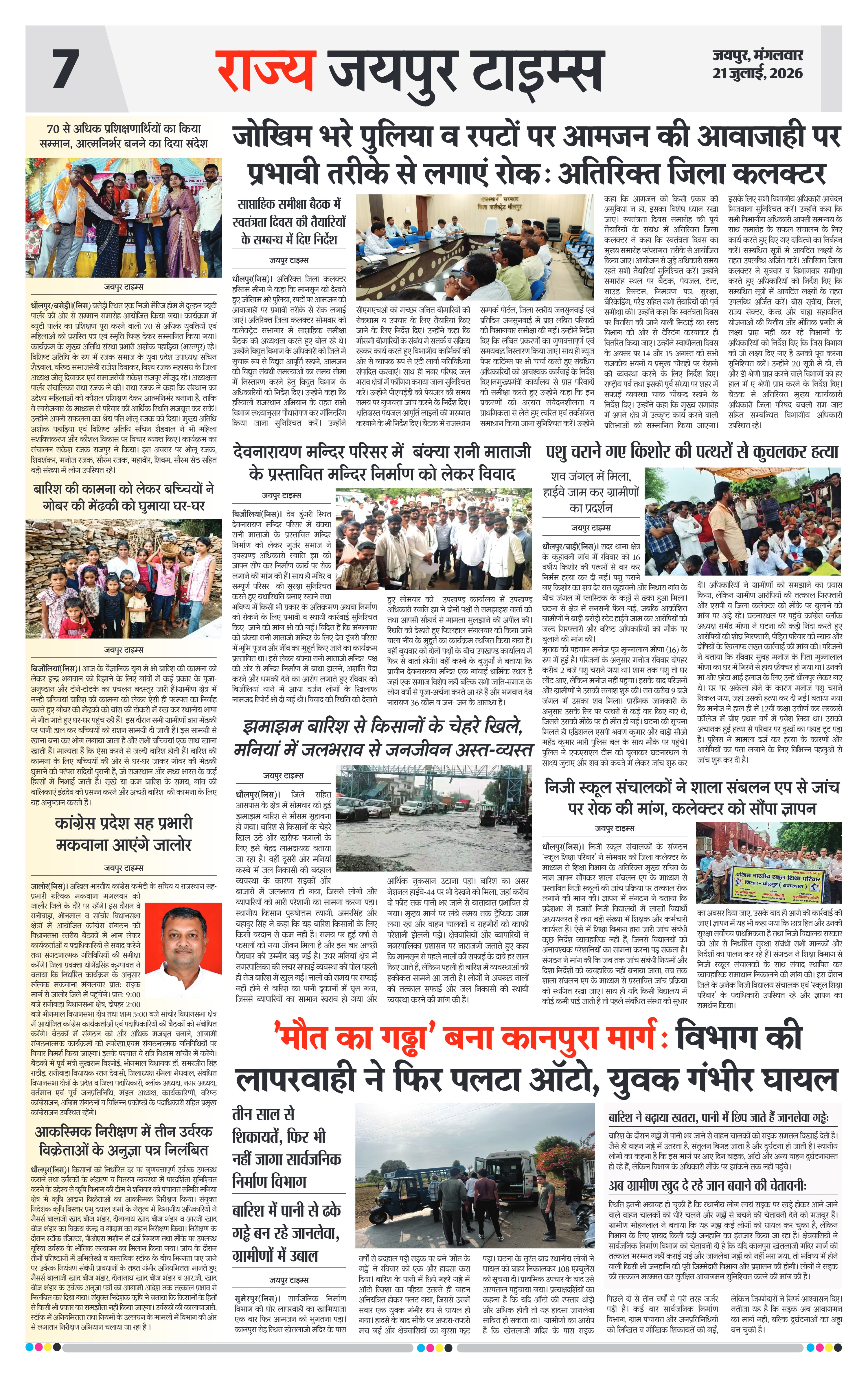 Page 7