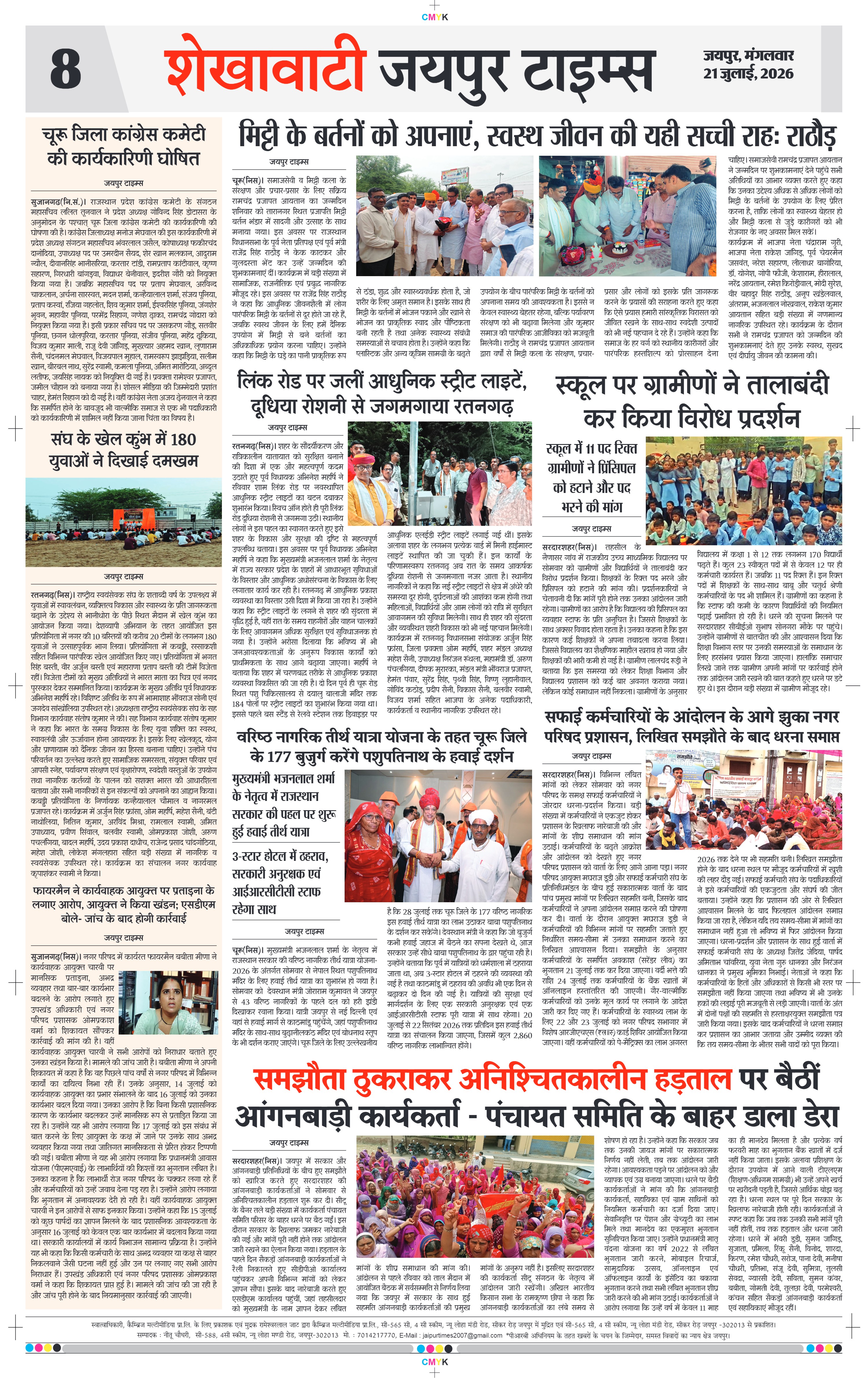 Page 8