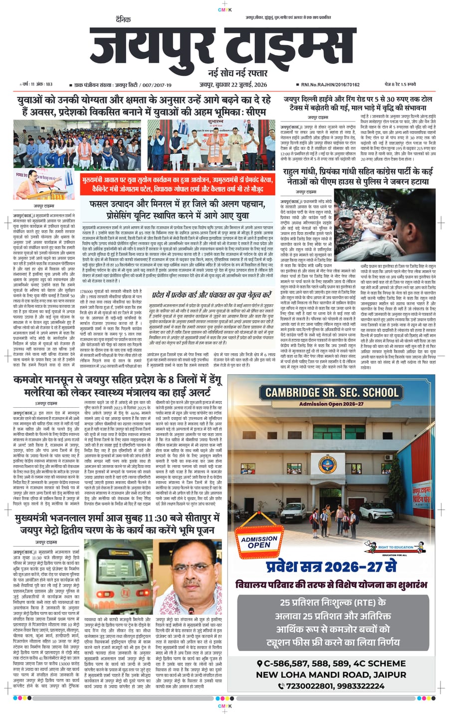 JAIPUR TIMES