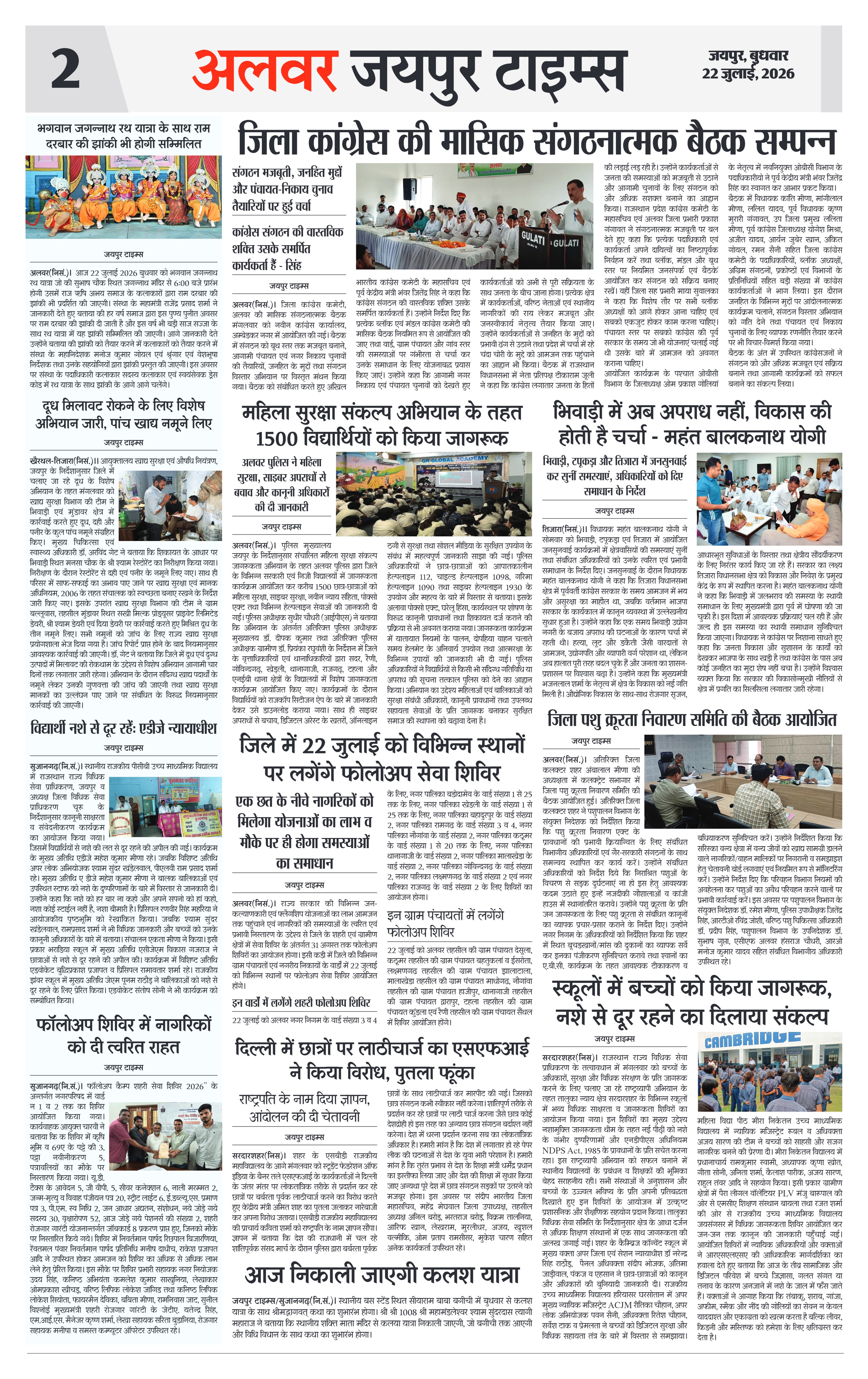 Page 2