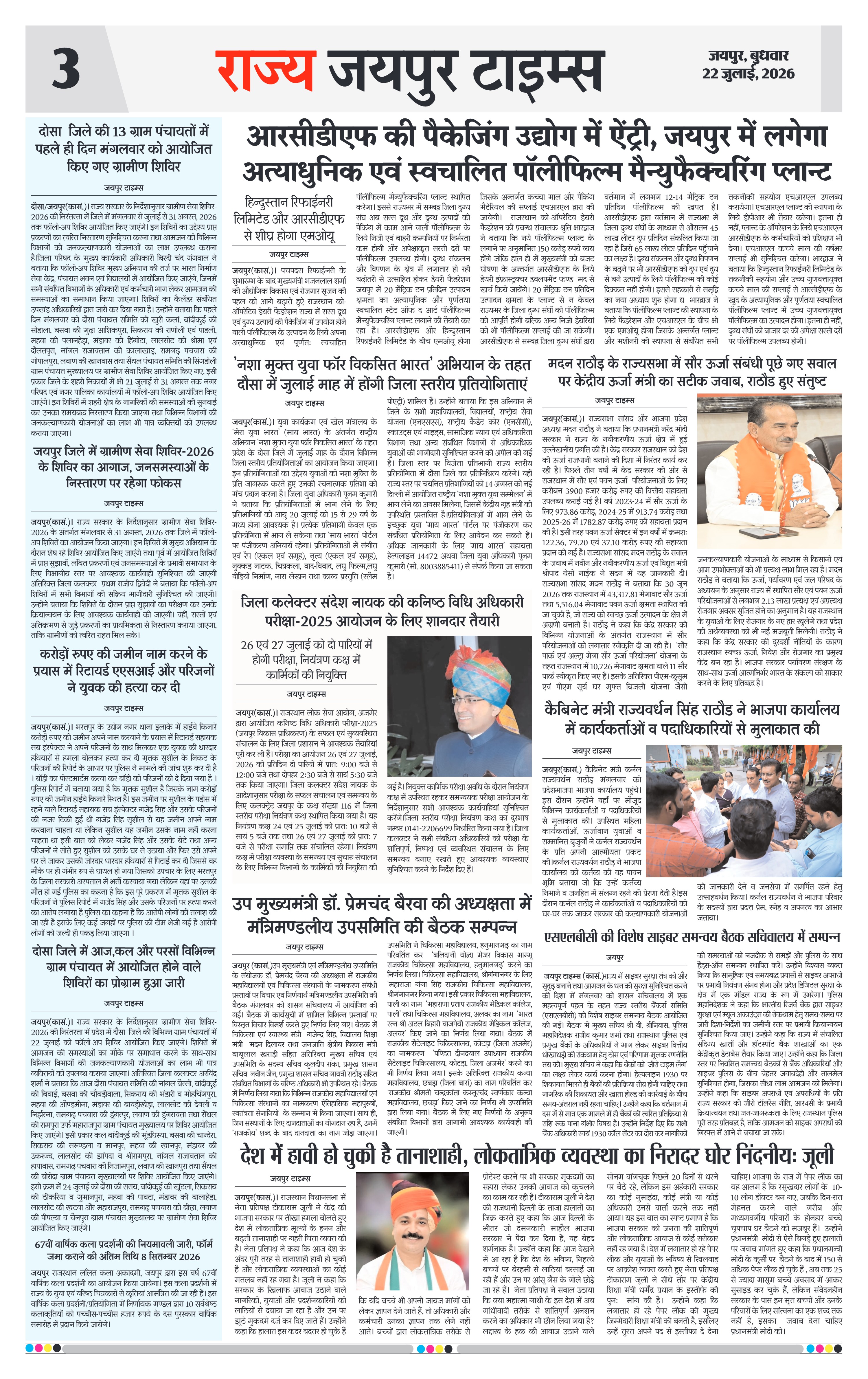 Page 3