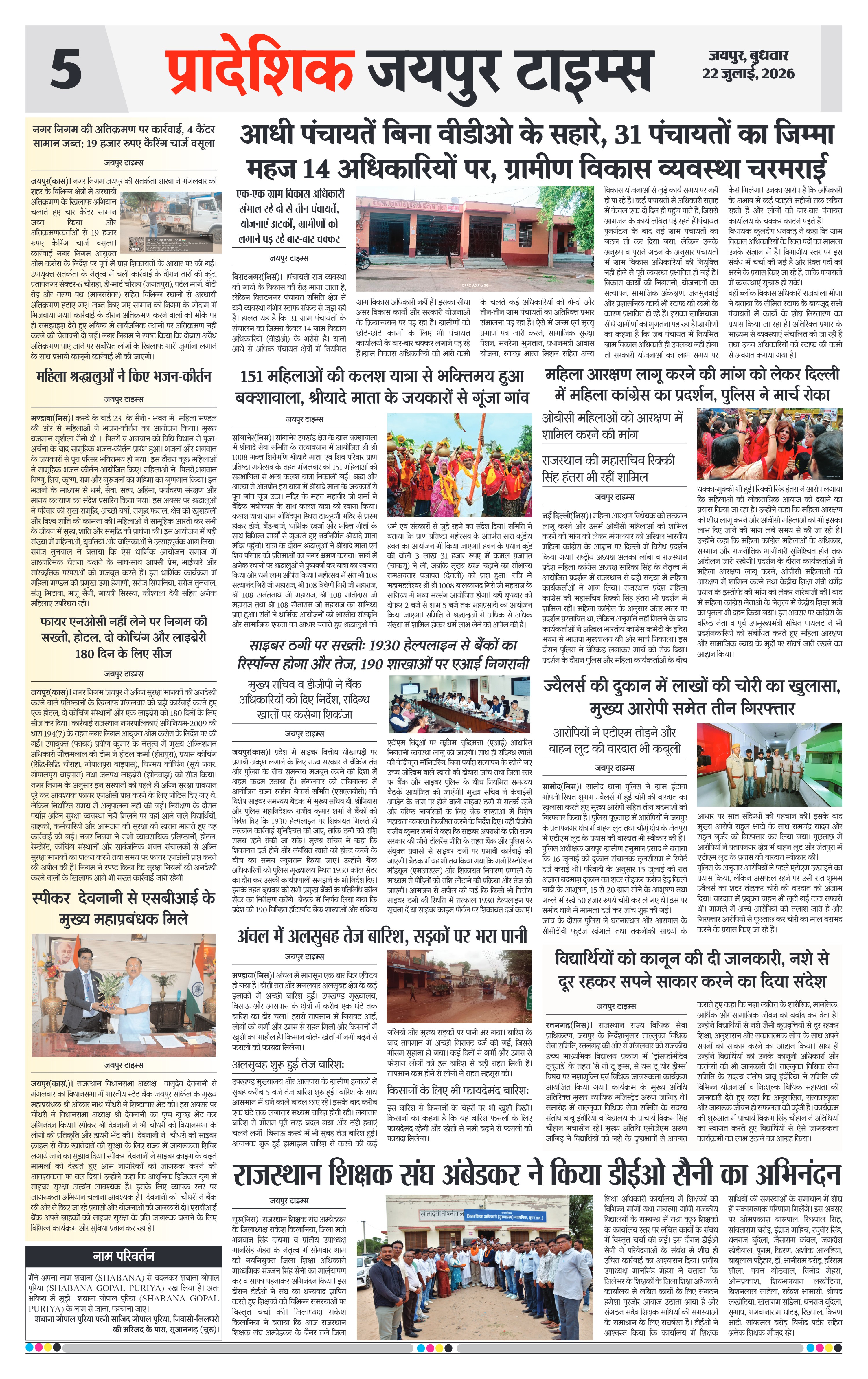 Page 5