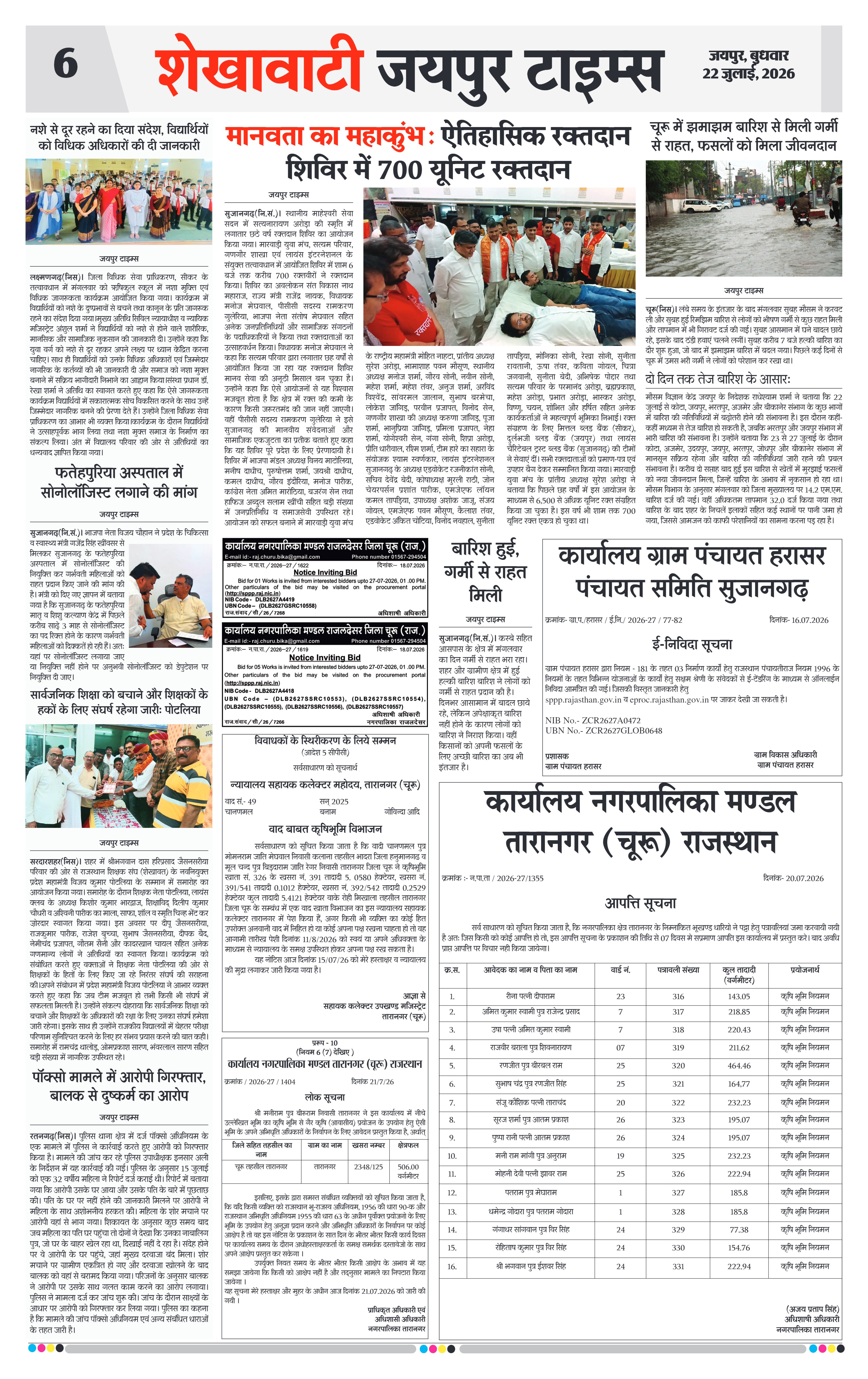 Page 6