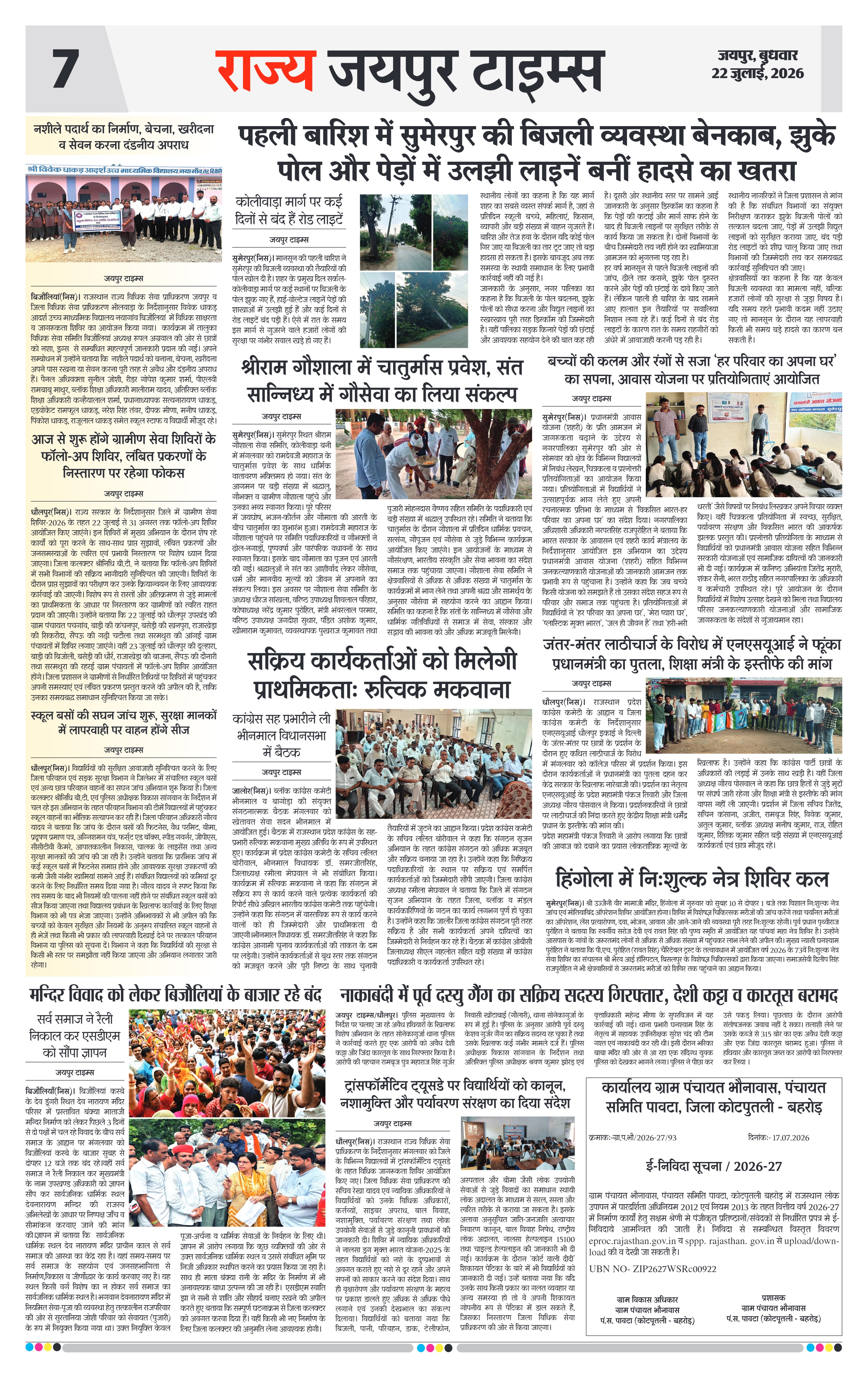 Page 7