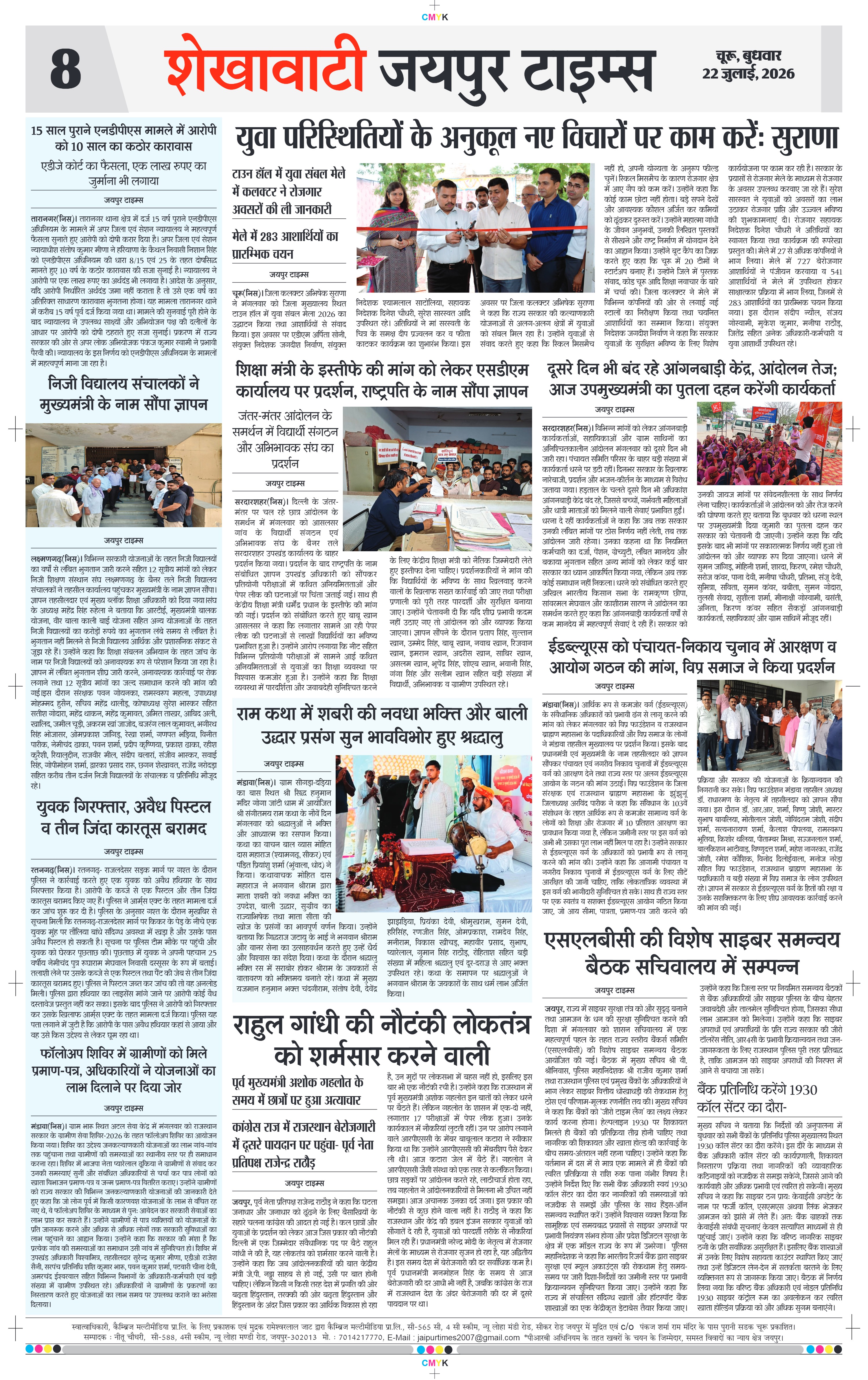 Page 8