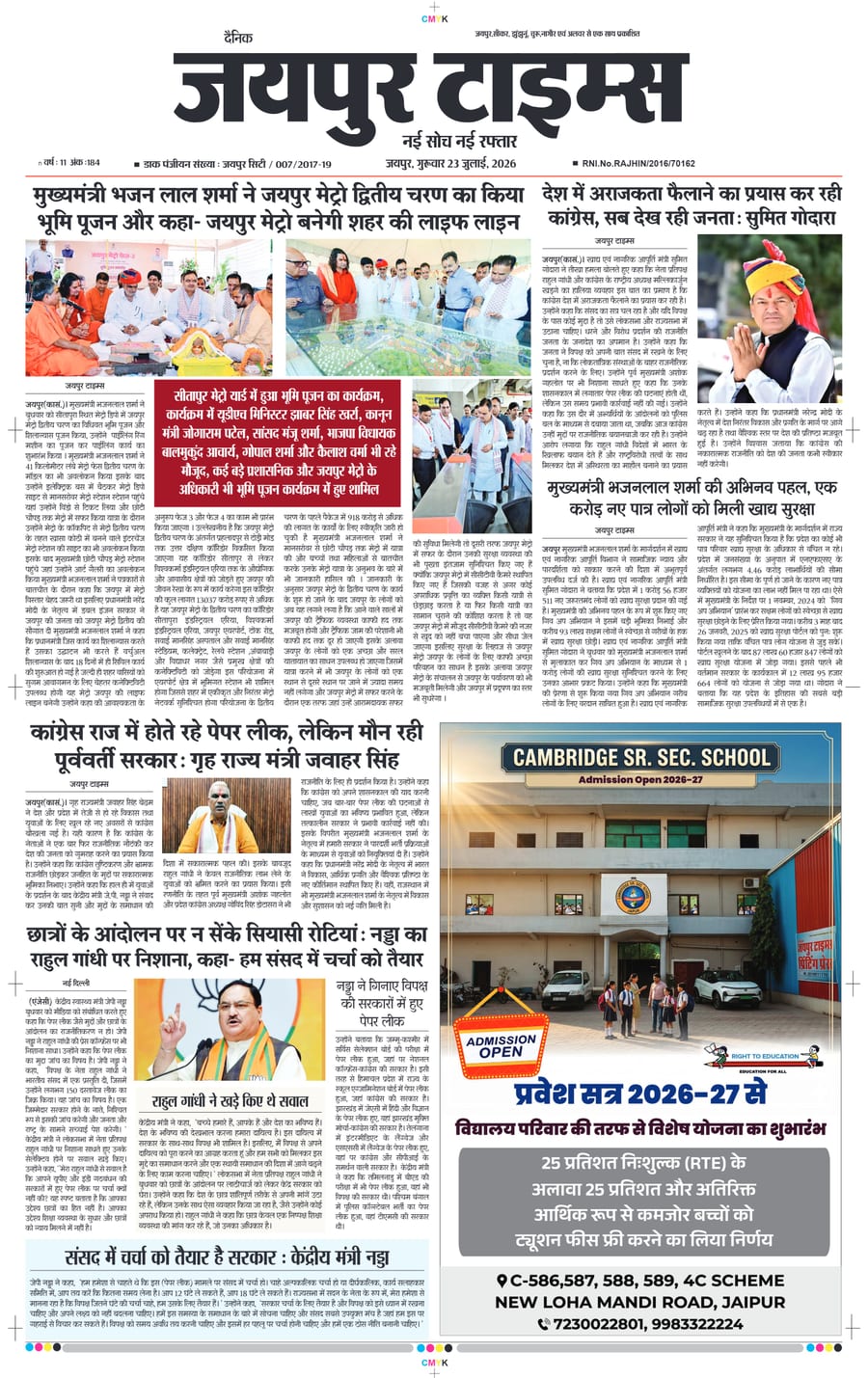 JAIPUR TIMES