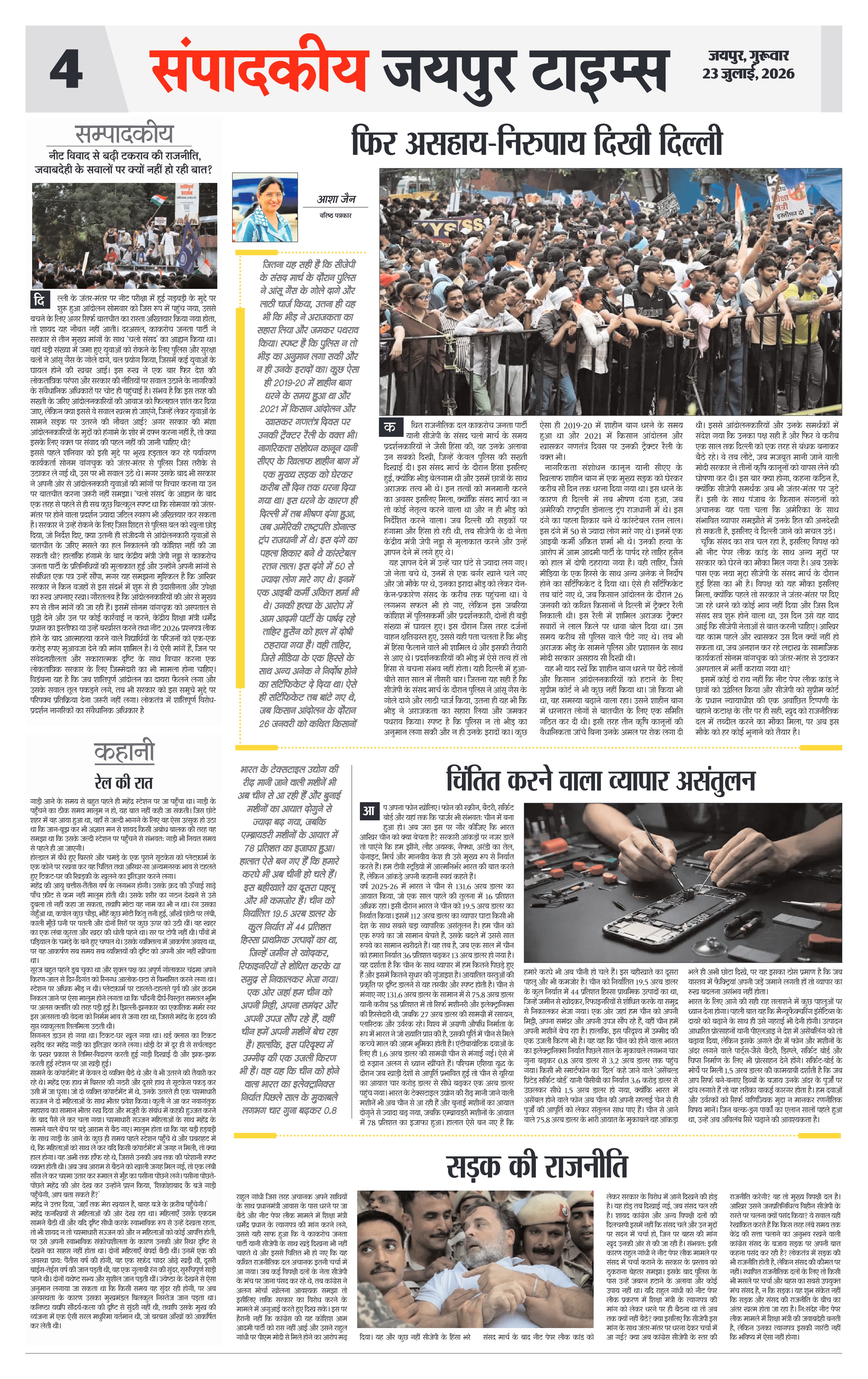Page 4