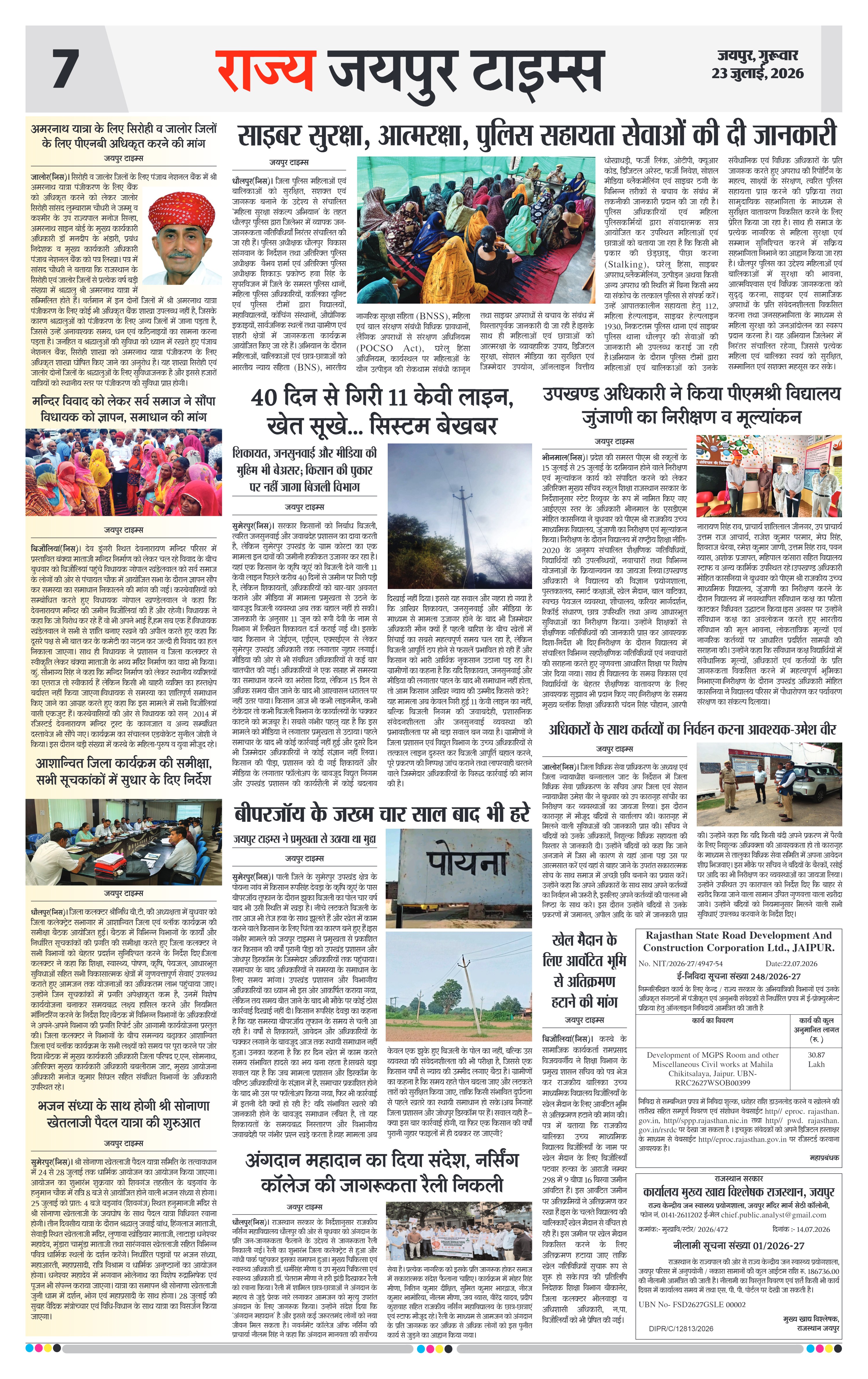 Page 7