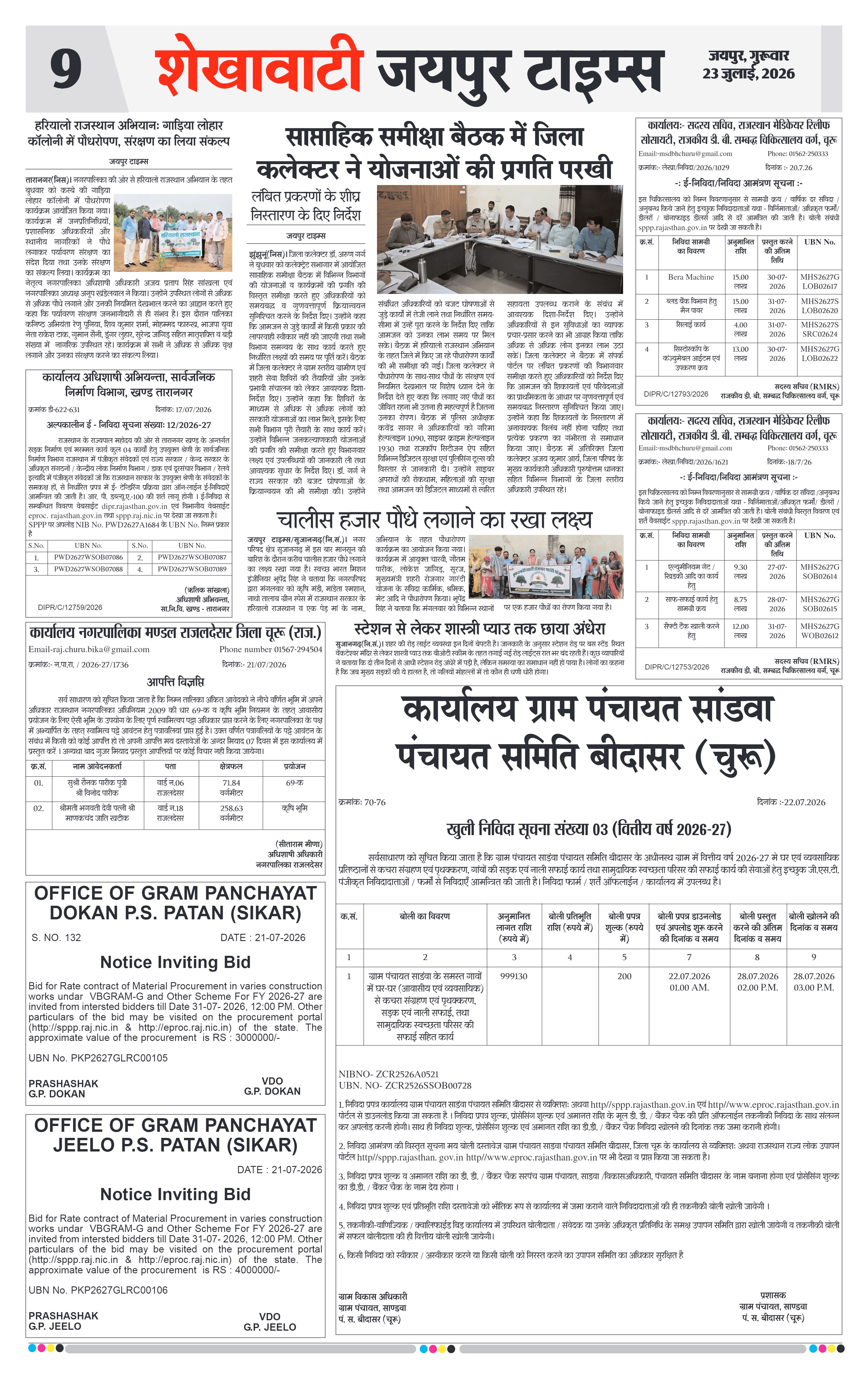 Page 9