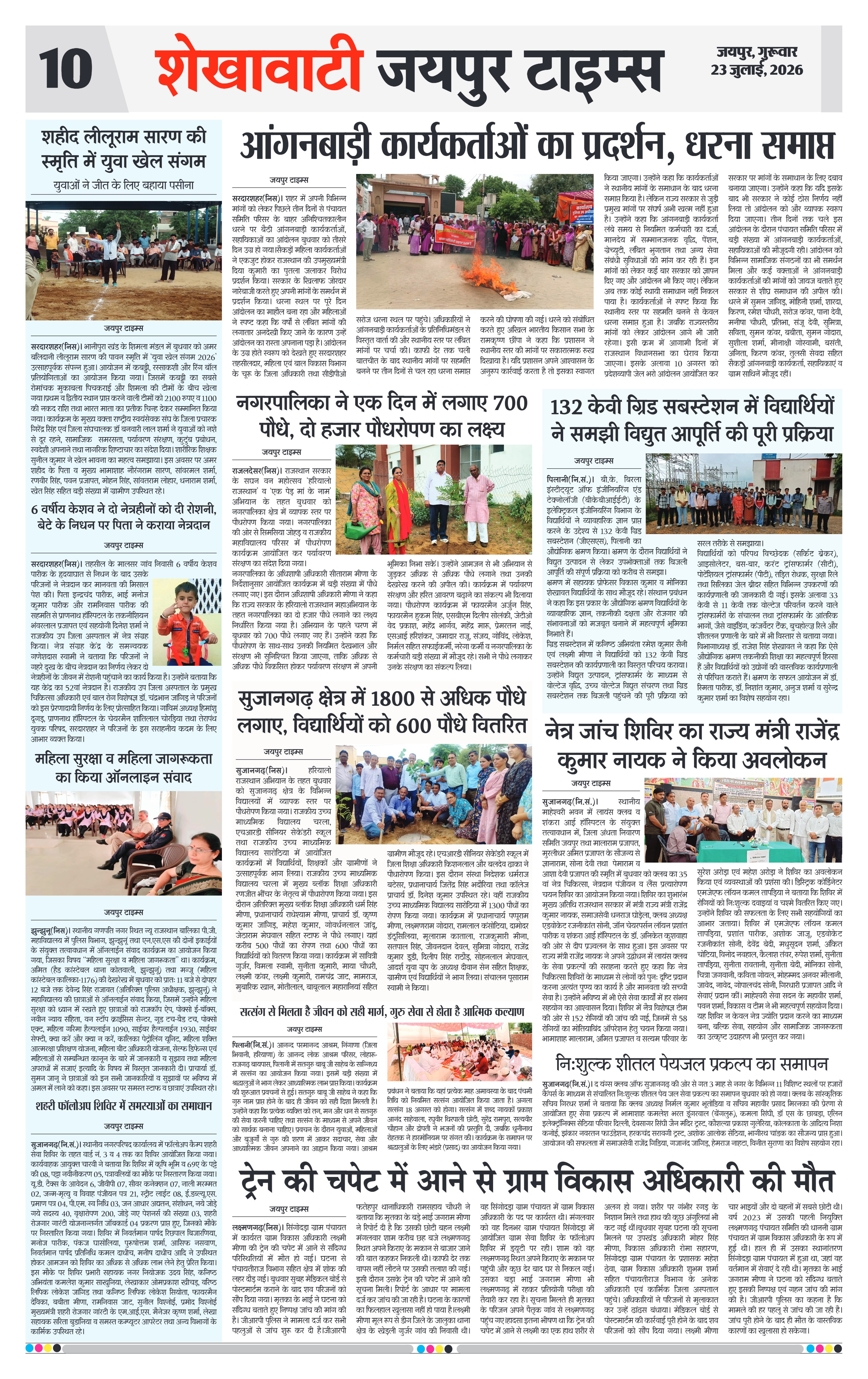 Page 10