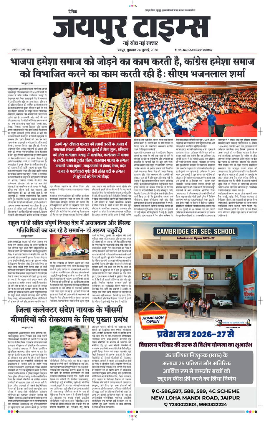 JAIPUR TIMES