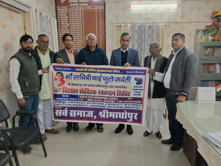 उपखंड अधिकारी कार्यालय पर हुआ पोस्टर विमोचन