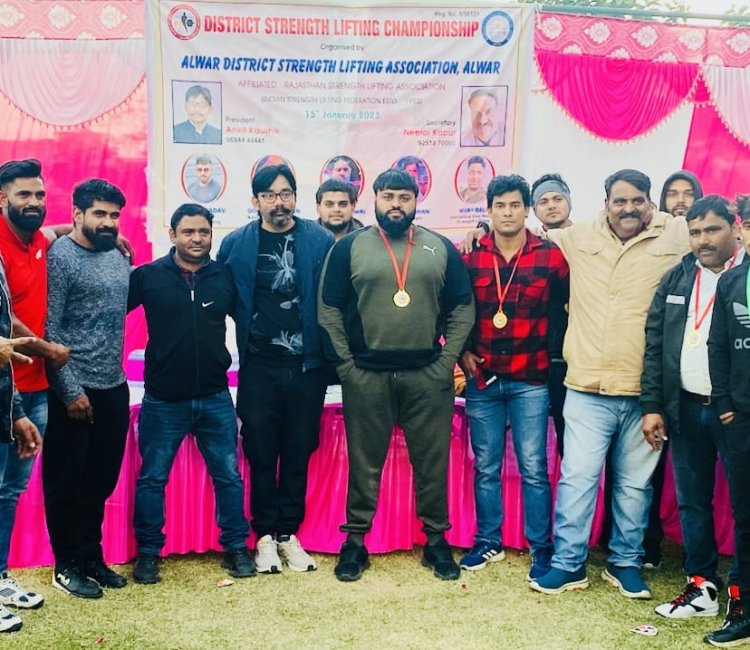 जिला स्तरीय स्ट्रेन्थ लिफ्टिंग प्रतियोगिता सम्पन्न