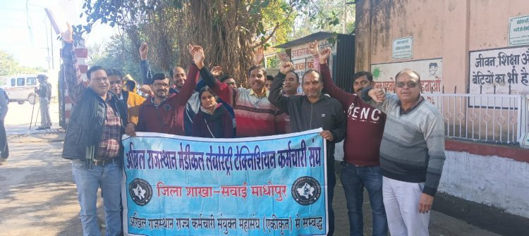 अखिल राजस्थान लेबोरेटरी टेक्नीशियन कर्मचारी संघ ने मुख्यमंत्री के नाम जिला कलेक्टर को सौंपा ज्ञापन
