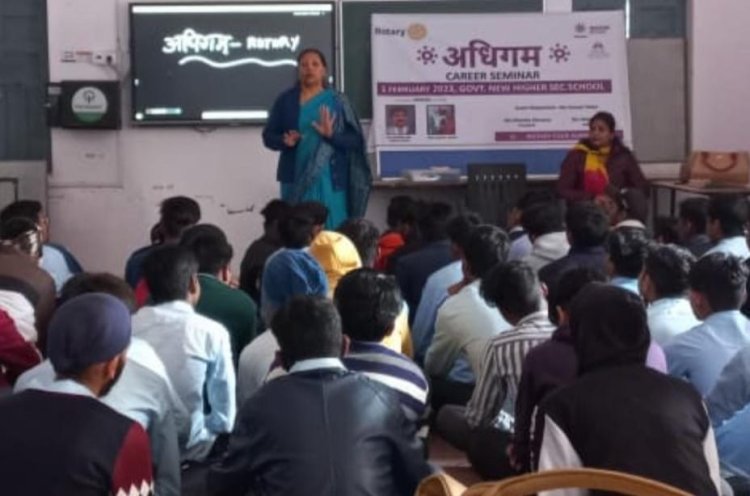 रोटरी अधिगम कैरियर सेमिनार किया आयोजित