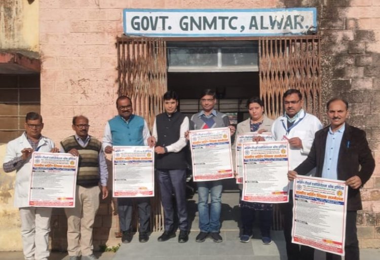 नर्सिंग शिक्षकों का प्रान्तीय सम्मेलन जयपुर में ,पोस्टर का हुआ विमोचन