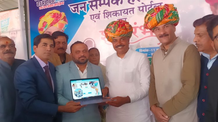 पूर्व केंद्रीय मंत्री व सामाजिक न्याय एवं अधिकारिता मंत्री ने किया नवाचार जनसंपर्क हेल्पलाइन एवं शिकायत पोर्टल का किया लॉन्च