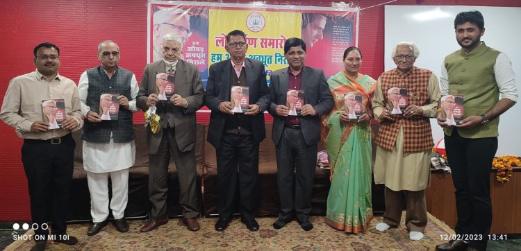 कवि करुण की 24 वीं पुस्तक " हम औधड़ अवधूत निराले" का हुआ लोकार्पण 