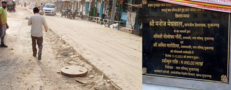 मुख्य बाजारों में सड़क निर्माण कार्य पड़ा है 25 दिनों से बंद...