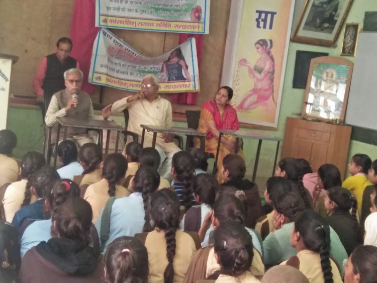 गर्भस्थ शिशु संरक्षण समिति ने स्कूल की बालिकाओं को किया जागरूक