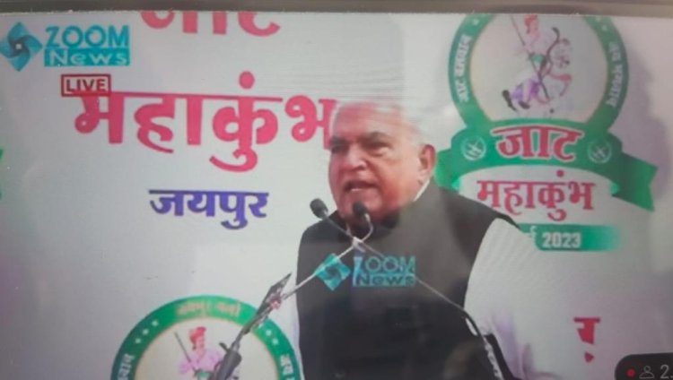 मुख्यमंत्री घोषणा के बावजूद बालिका छात्रावास हेतु भूमि आवंटित नहीं होने से, जाट महाकुंभ में दिखा भारी आक्रोश