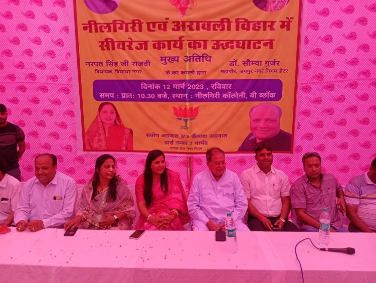 नीलगिरी एवं अरावली विहार,वार्ड नं 07 मुरलीपुरा, सीकर रोड में सीवरेज कार्य का हुआ विधिवत उद्घाटन