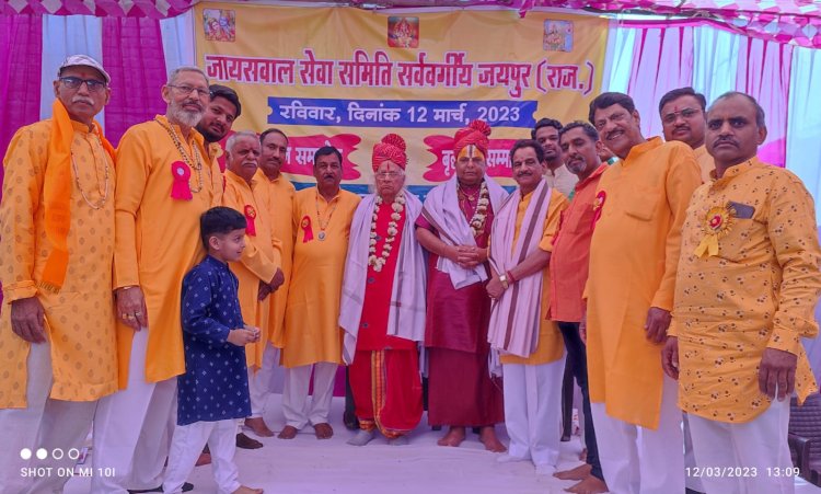 जायसवाल सेवा समिति ( सर्ववर्गीय ) राजस्थान का किया गठन