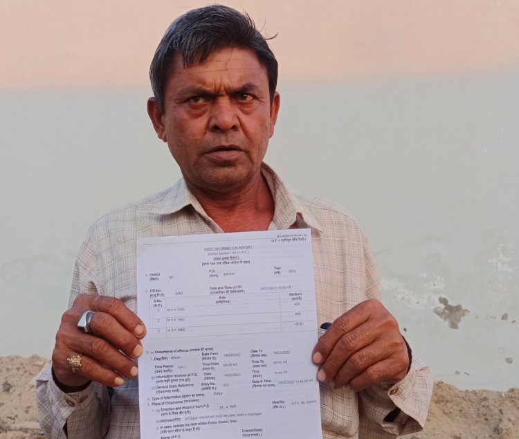 फर्जी पट्टा बनाने के प्रयास का आरोप
