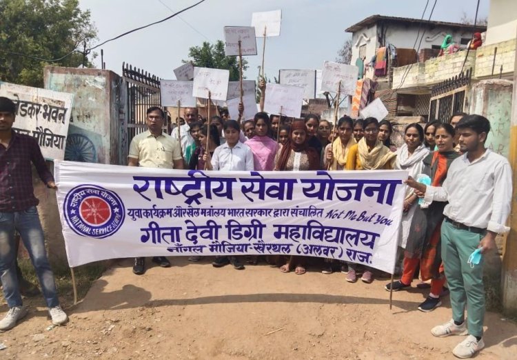 सेवा योजना शिविर स्वयं सेवक एवं सेविकाओं ने निकाली जागरूकता रैली