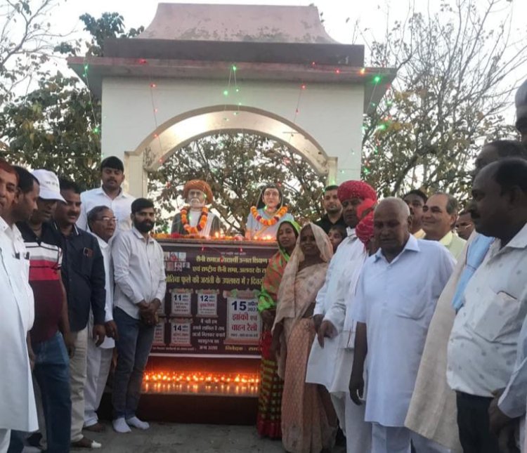 महात्मा ज्योतिबा फुले व माता सावित्रीबाई फुले की प्रतिमाओं पर दीपदान कार्यक्रम किया आयोजित